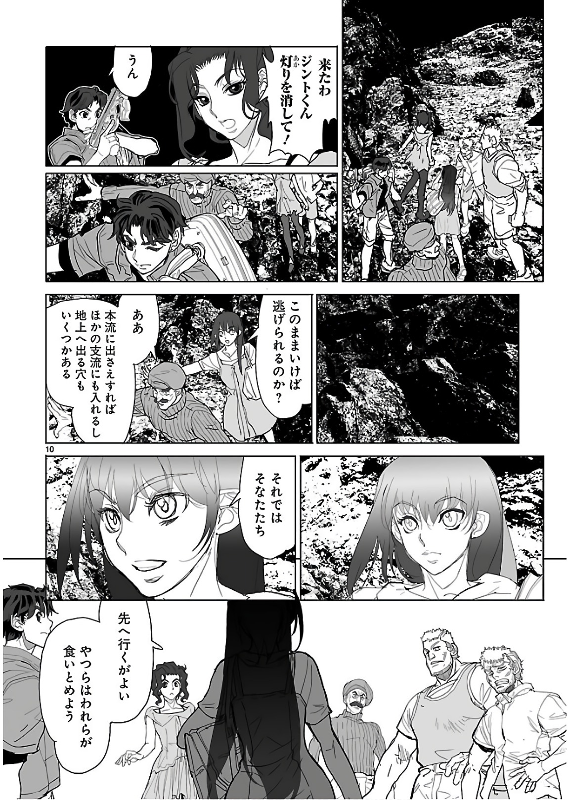 Seikai no Monshou (YONEMURA Kouichirou) - Chapter 31 - Page 10