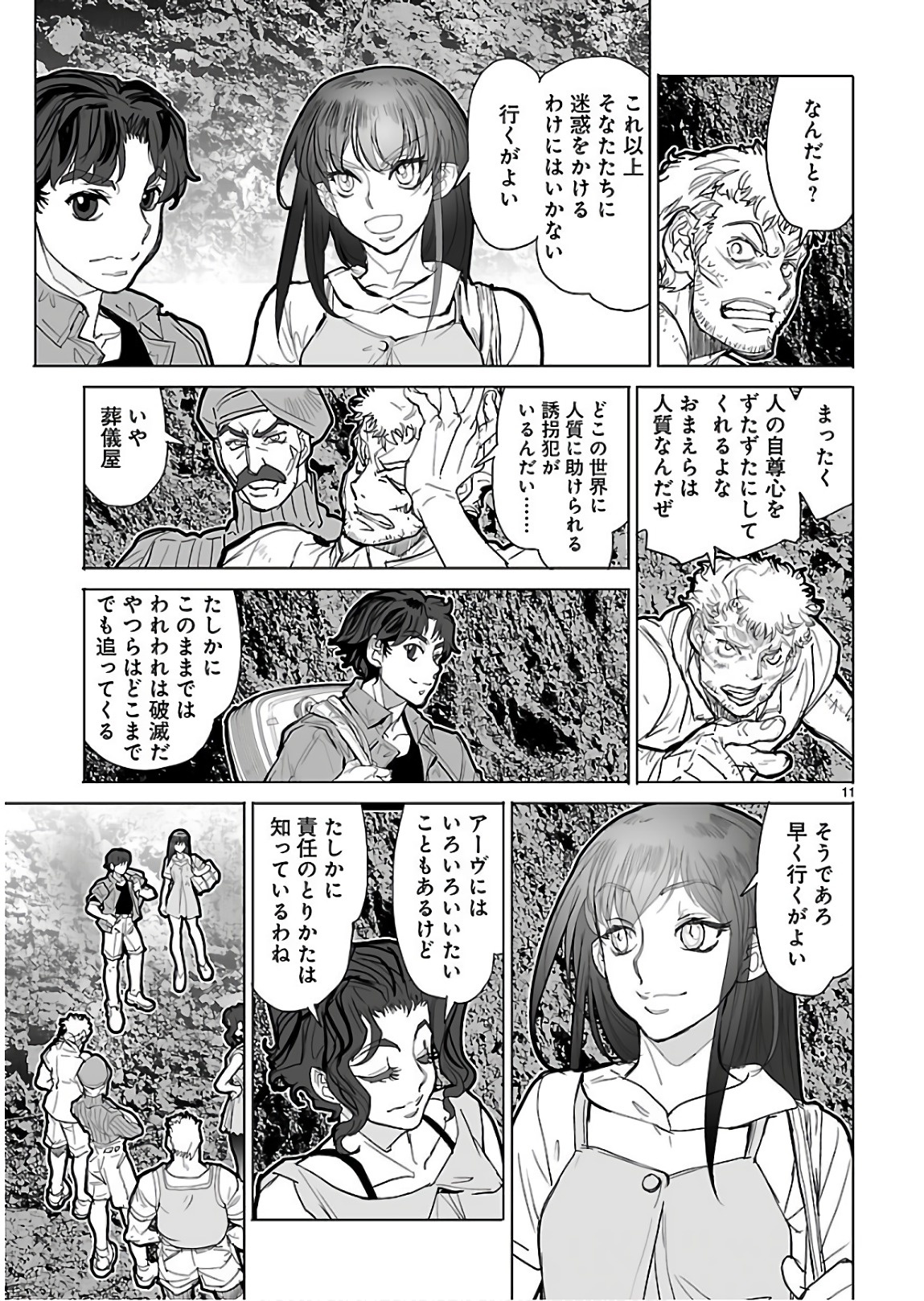 Seikai no Monshou (YONEMURA Kouichirou) - Chapter 31 - Page 11