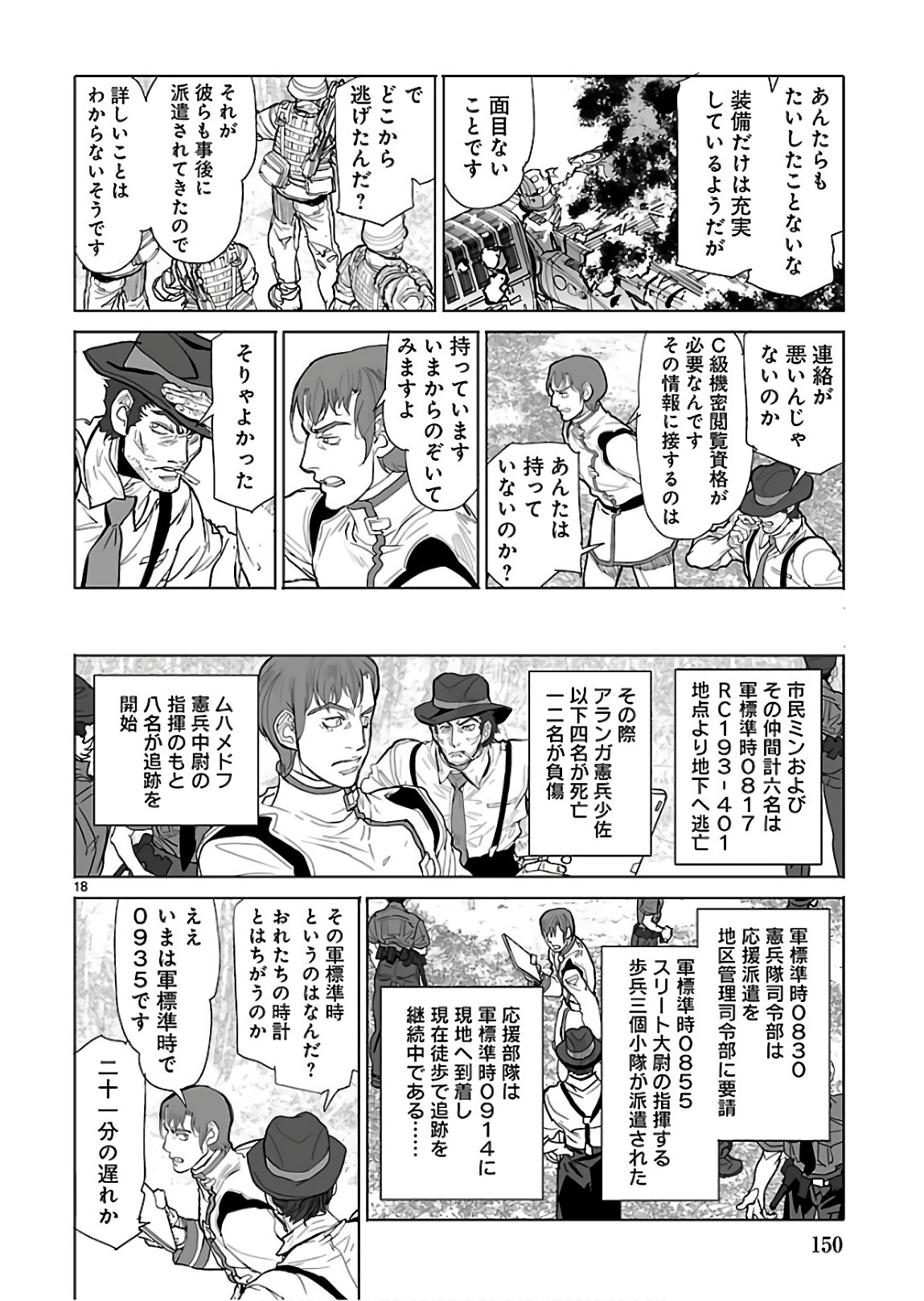 Seikai no Monshou (YONEMURA Kouichirou) - Chapter 31 - Page 18