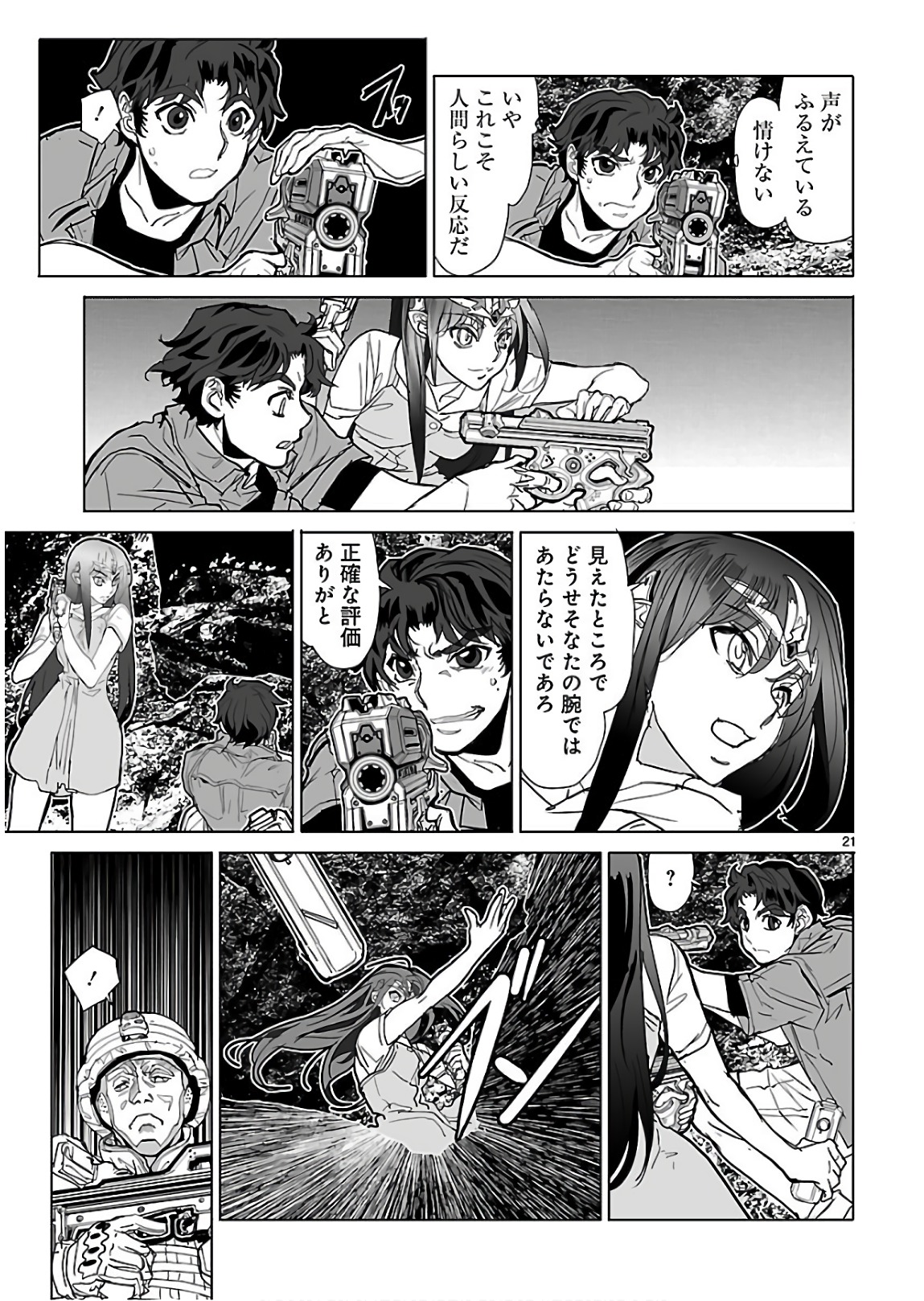 Seikai no Monshou (YONEMURA Kouichirou) - Chapter 31 - Page 21