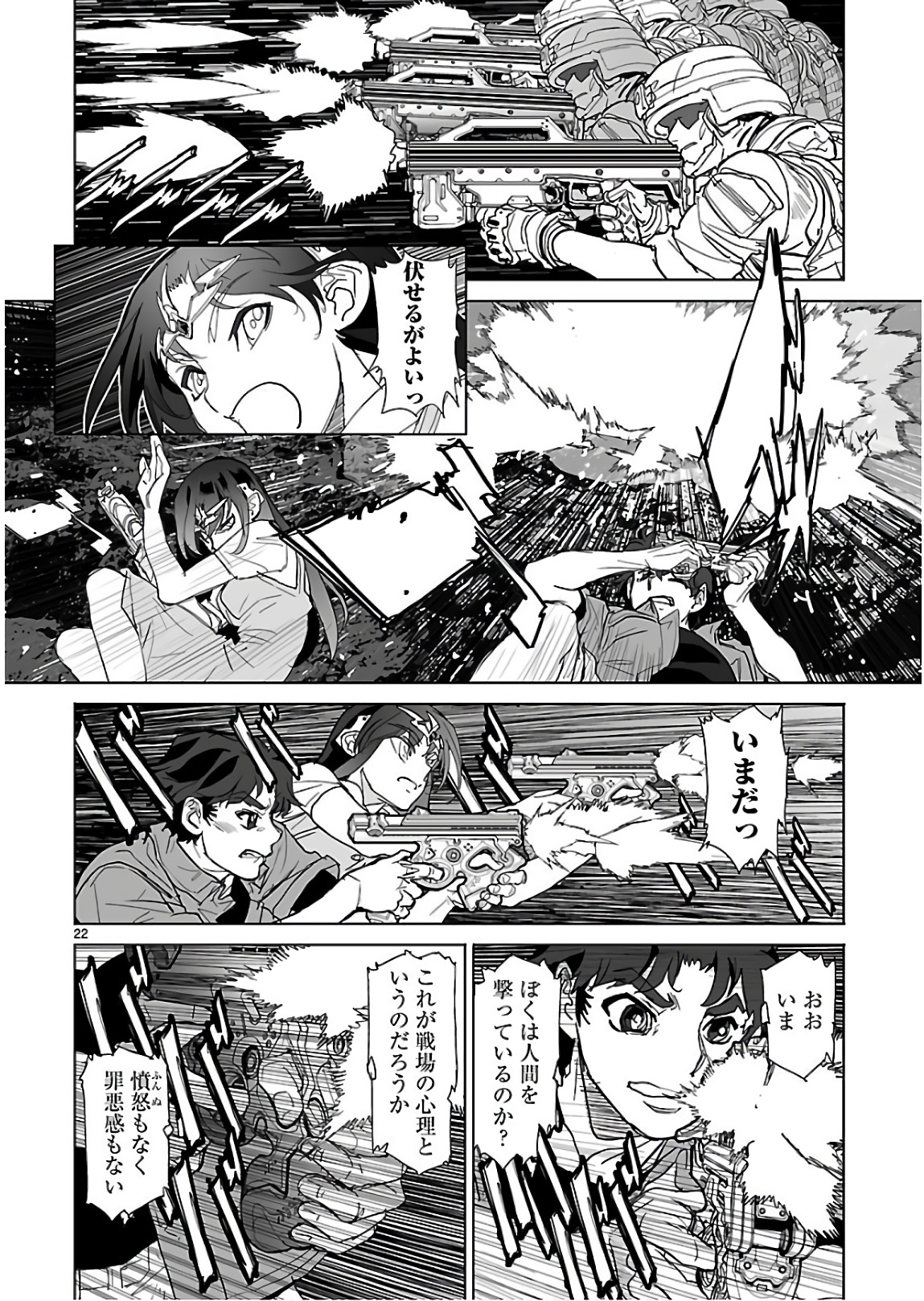 Seikai no Monshou (YONEMURA Kouichirou) - Chapter 31 - Page 22