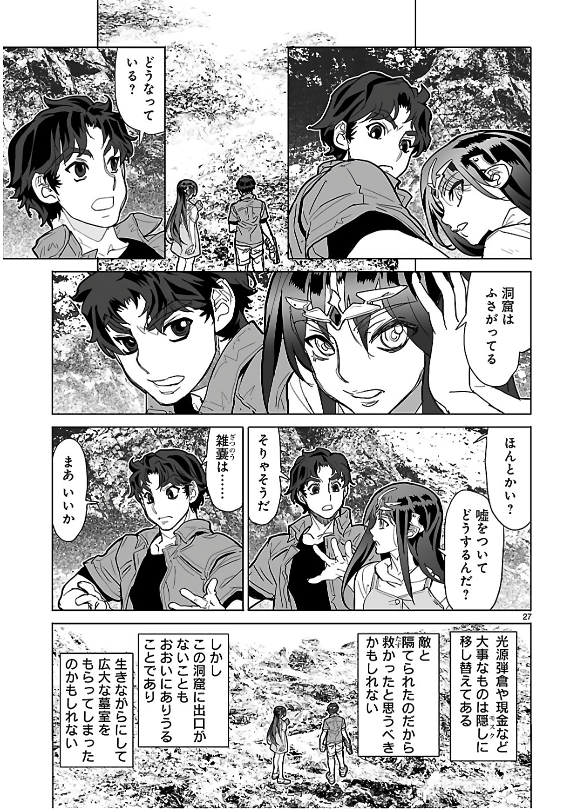 Seikai no Monshou (YONEMURA Kouichirou) - Chapter 31 - Page 27