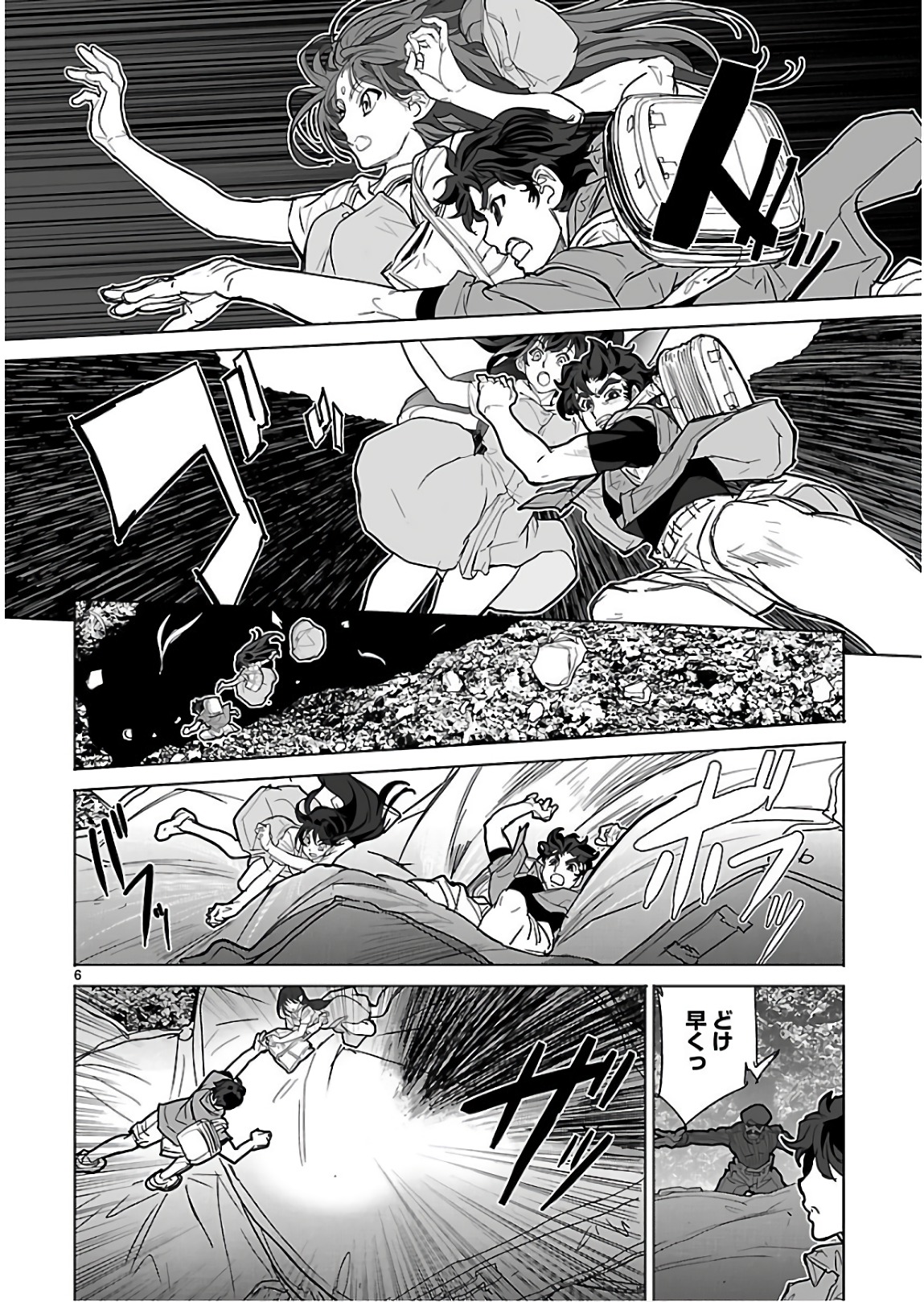 Seikai no Monshou (YONEMURA Kouichirou) - Chapter 31 - Page 6