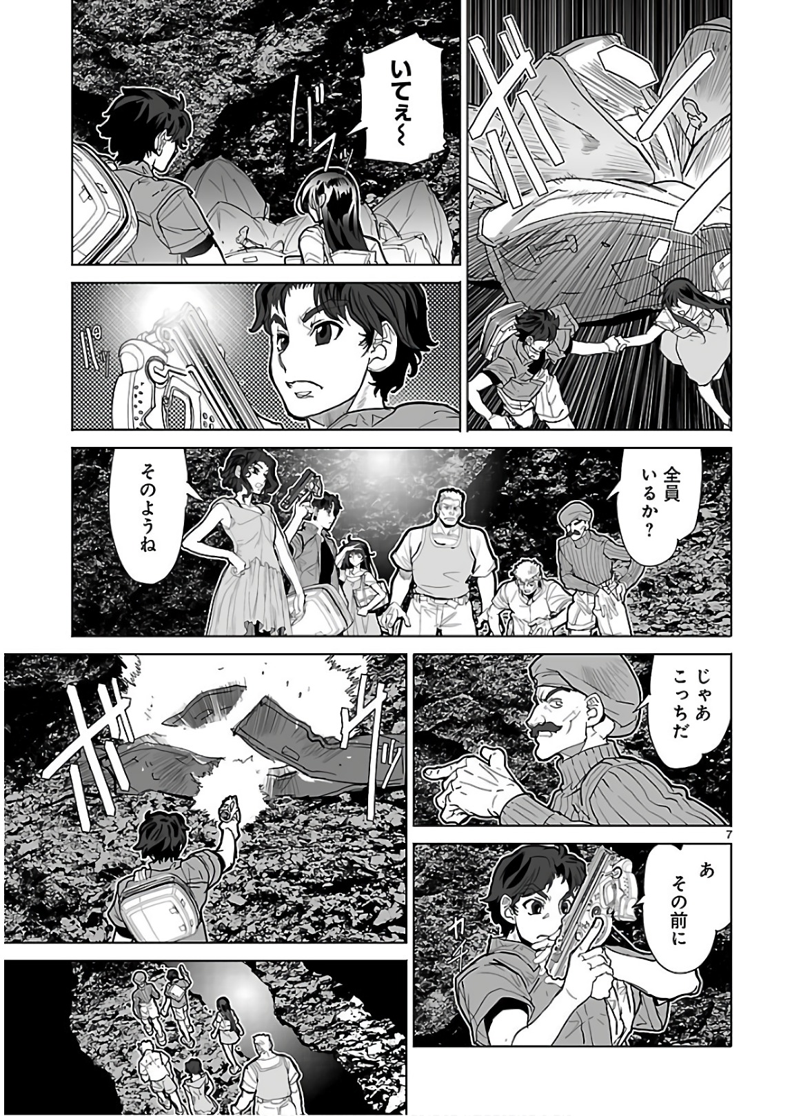 Seikai no Monshou (YONEMURA Kouichirou) - Chapter 31 - Page 7