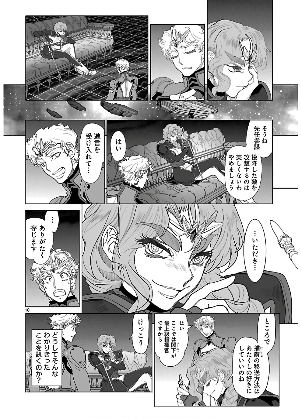 Seikai no Monshou (YONEMURA Kouichirou) - Chapter 32 - Page 10