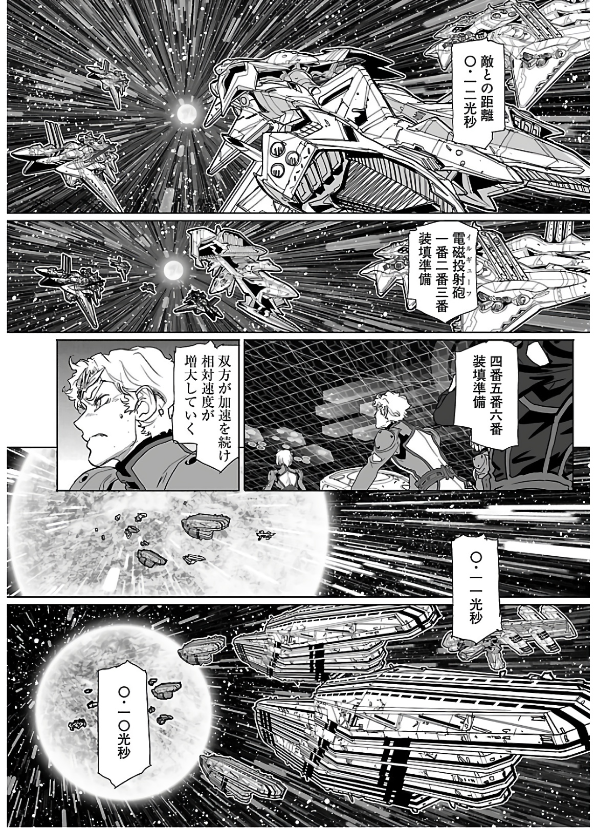 Seikai no Monshou (YONEMURA Kouichirou) - Chapter 32 - Page 15