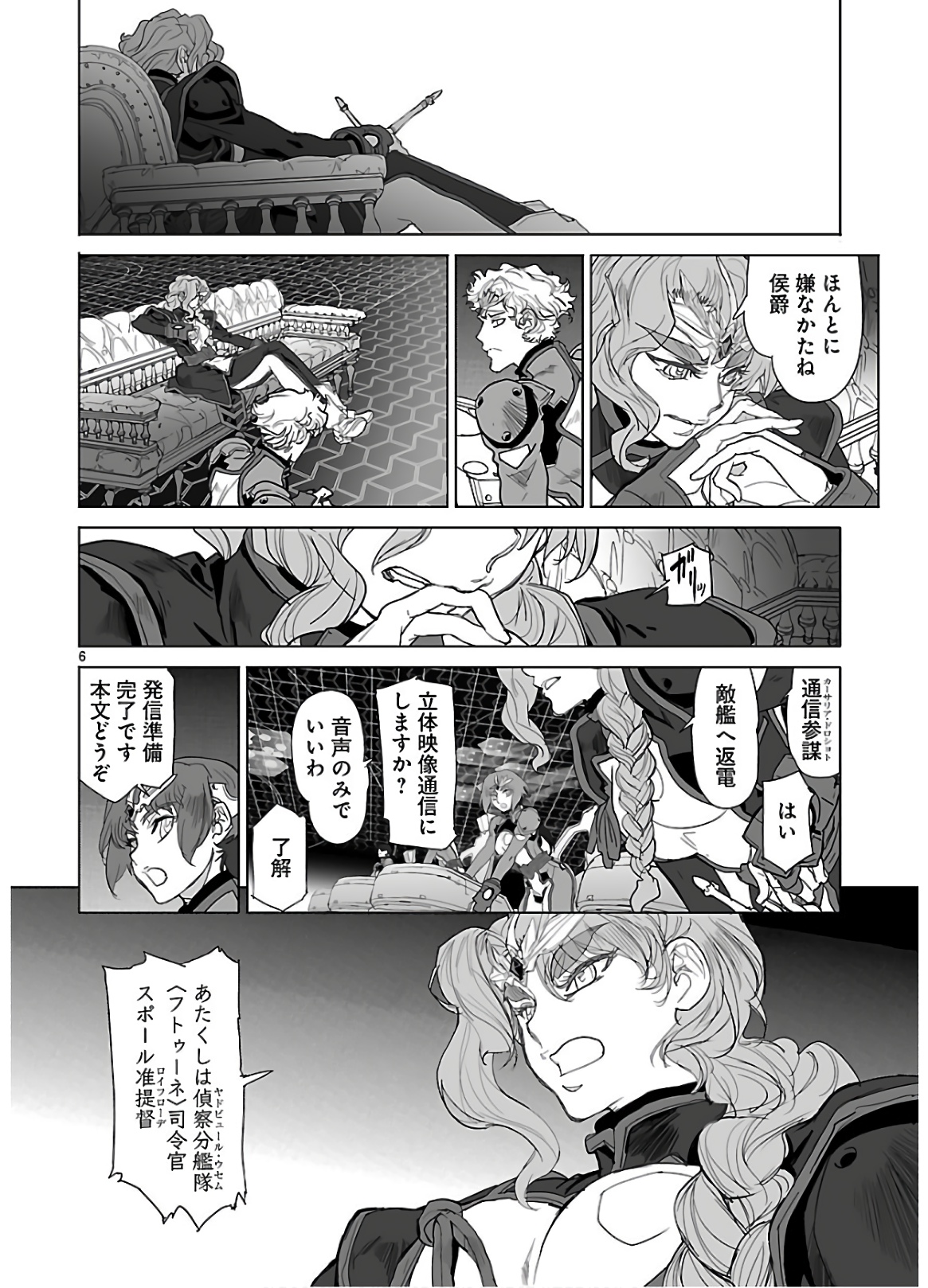 Seikai no Monshou (YONEMURA Kouichirou) - Chapter 32 - Page 6