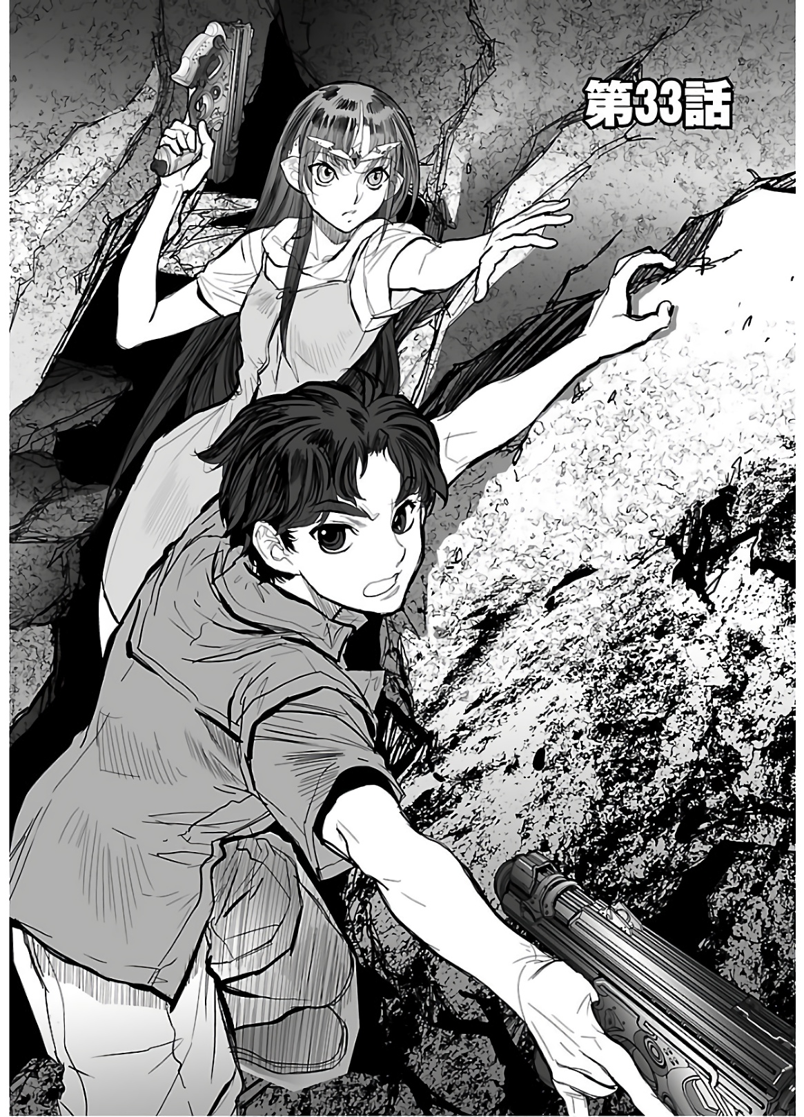 Seikai no Monshou (YONEMURA Kouichirou) - Chapter 33 - Page 1