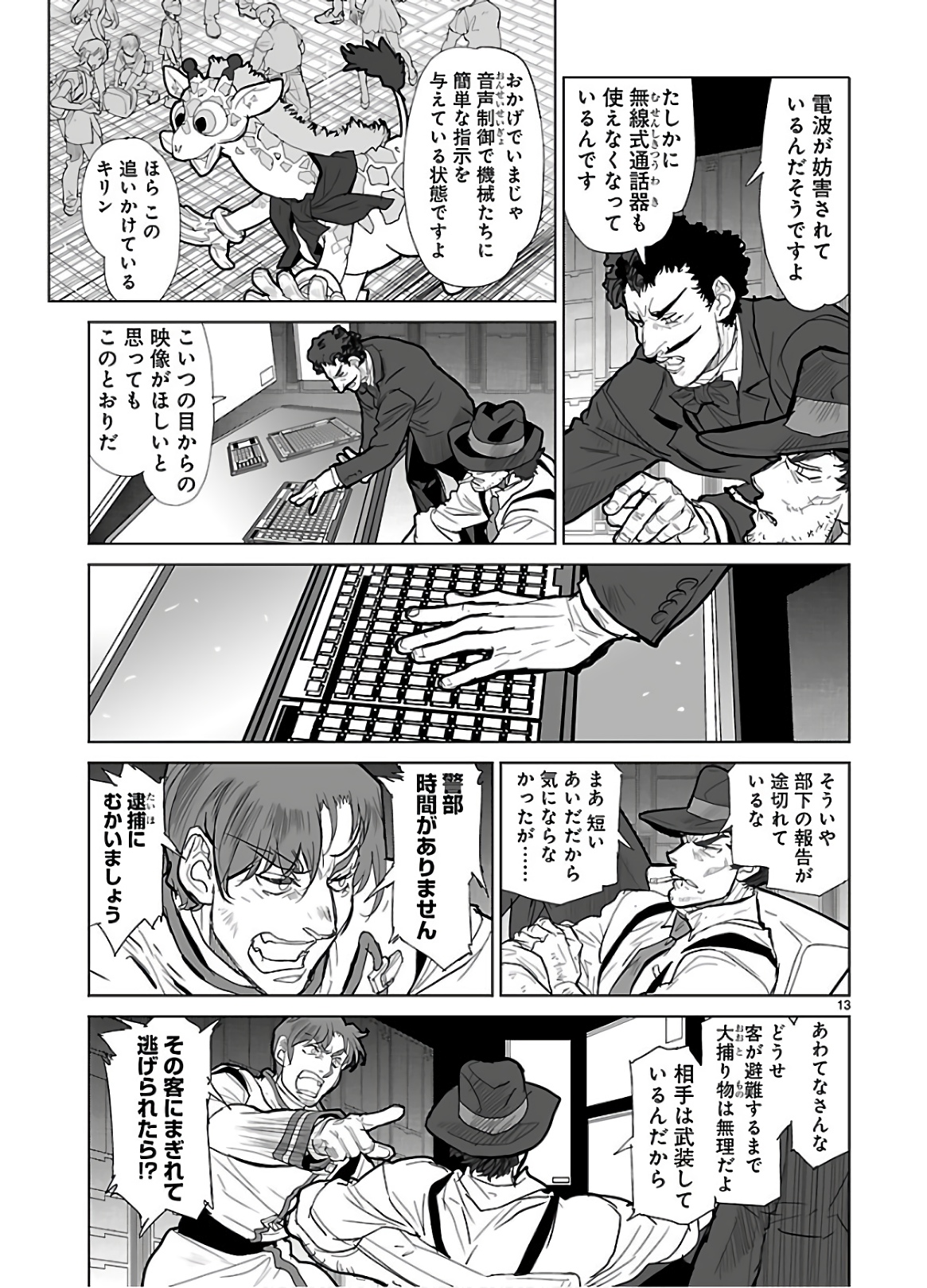 Seikai no Monshou (YONEMURA Kouichirou) - Chapter 33 - Page 13