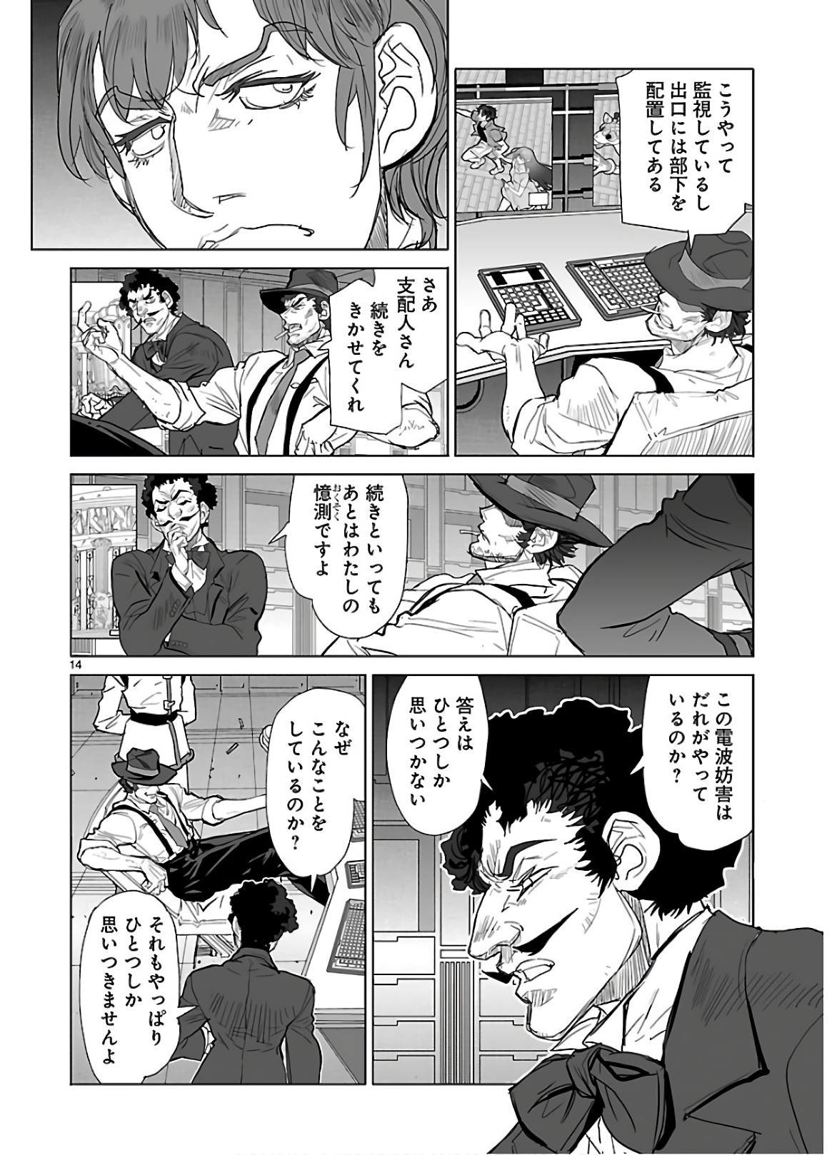 Seikai no Monshou (YONEMURA Kouichirou) - Chapter 33 - Page 14