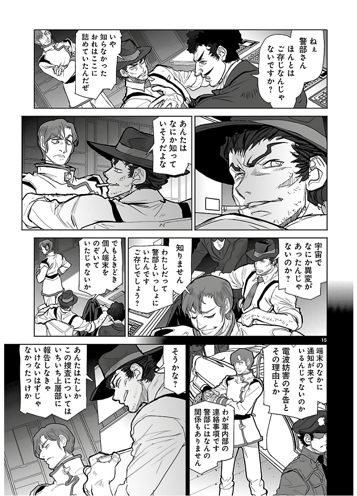 Seikai no Monshou (YONEMURA Kouichirou) - Chapter 33 - Page 15