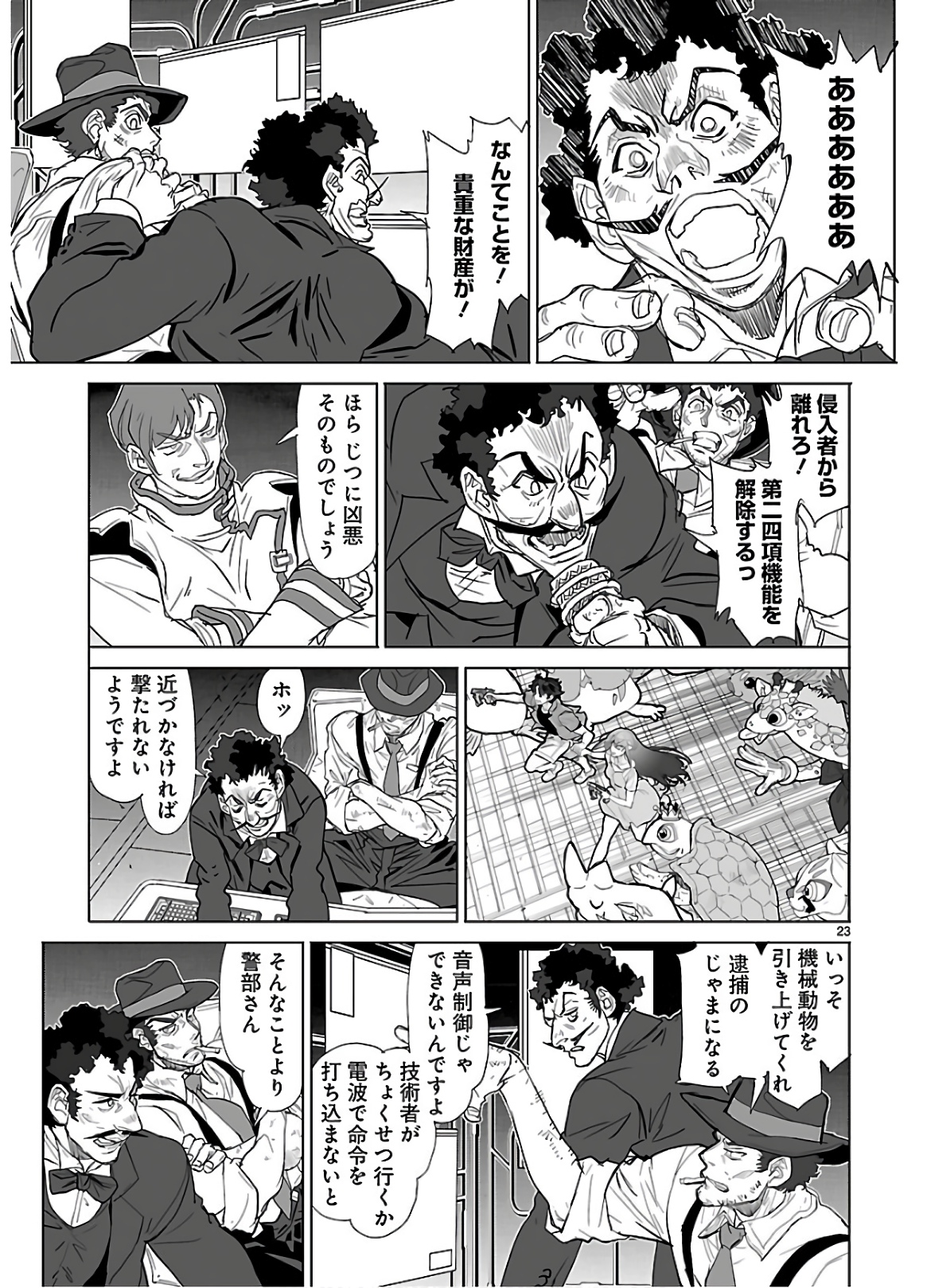 Seikai no Monshou (YONEMURA Kouichirou) - Chapter 33 - Page 23