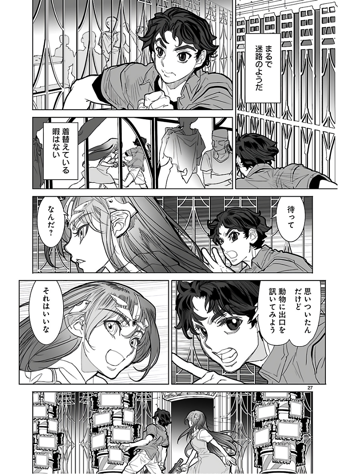 Seikai no Monshou (YONEMURA Kouichirou) - Chapter 33 - Page 27