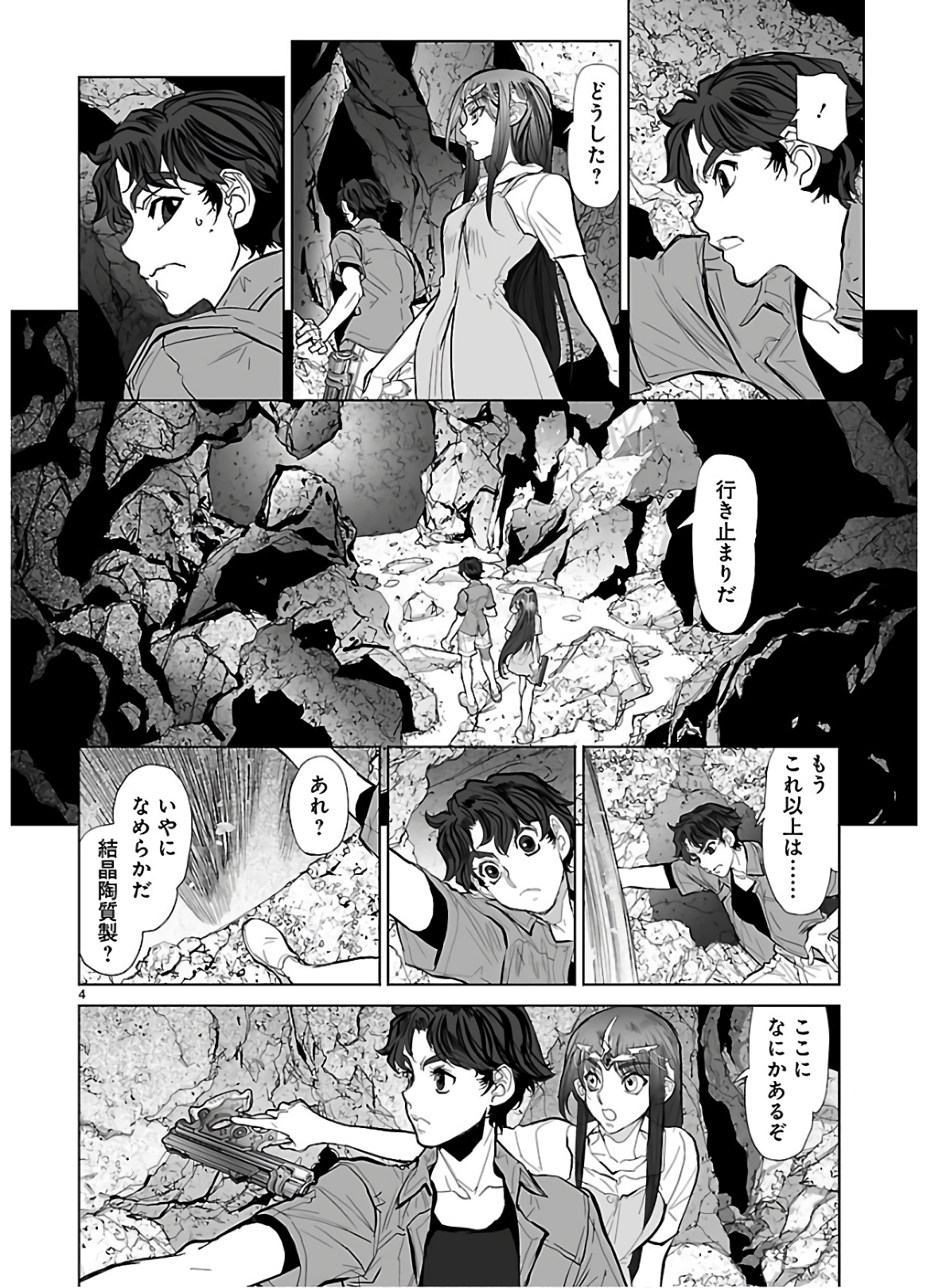 Seikai no Monshou (YONEMURA Kouichirou) - Chapter 33 - Page 4