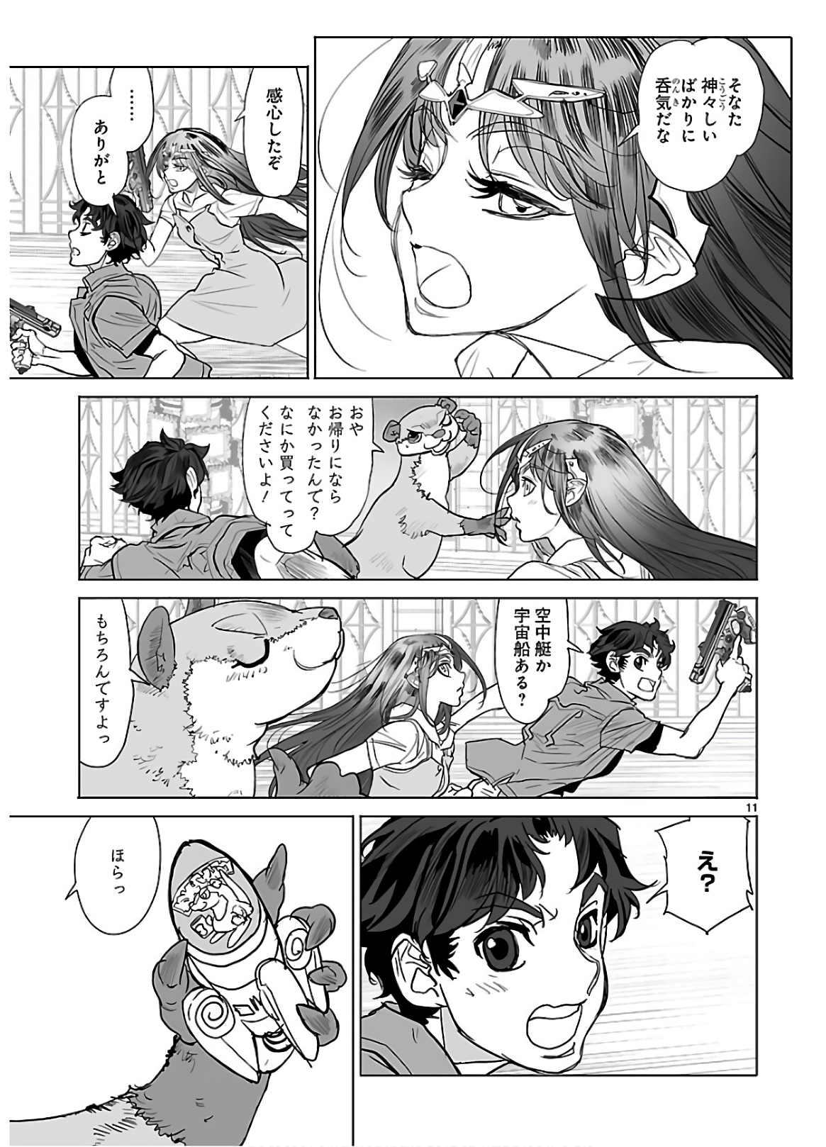 Seikai no Monshou (YONEMURA Kouichirou) - Chapter 34 - Page 11