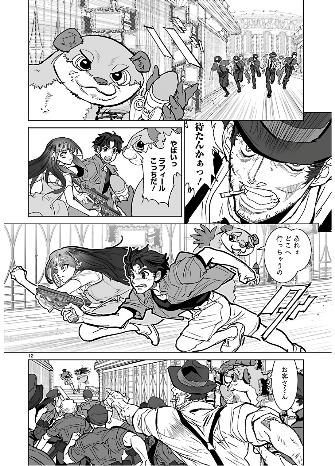 Seikai no Monshou (YONEMURA Kouichirou) - Chapter 34 - Page 12