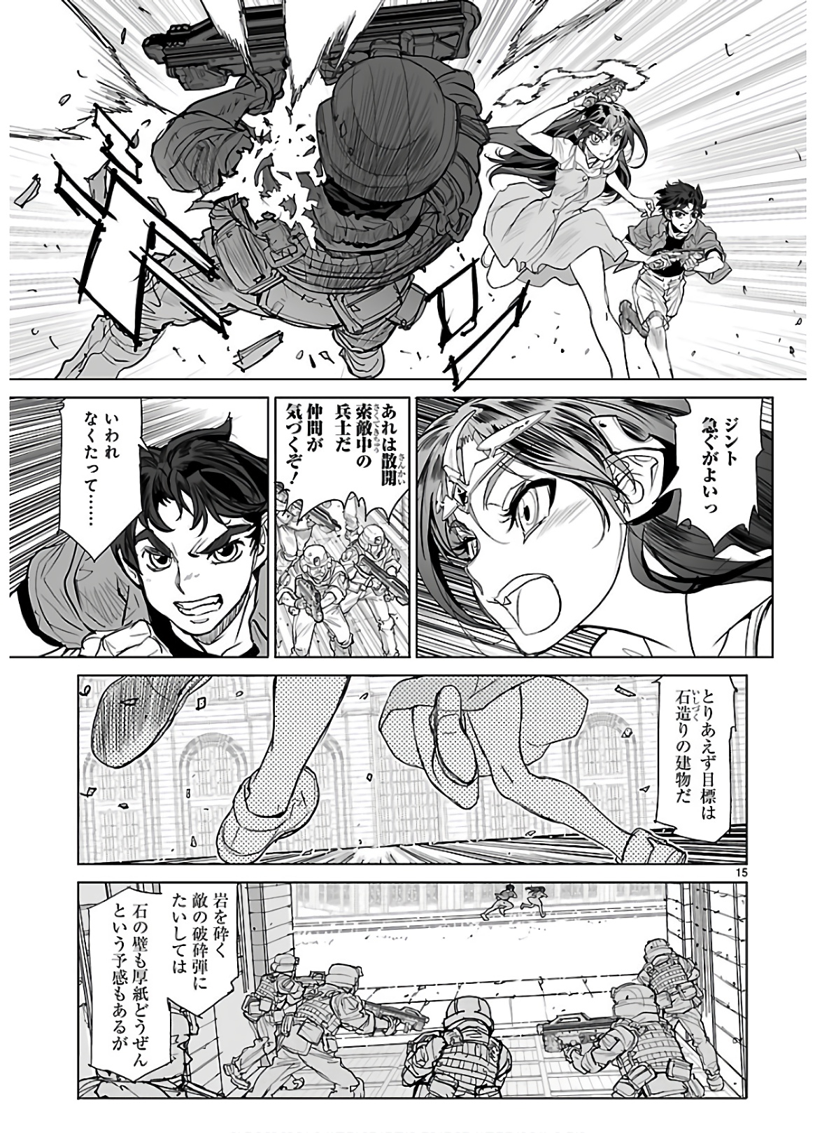 Seikai no Monshou (YONEMURA Kouichirou) - Chapter 34 - Page 15