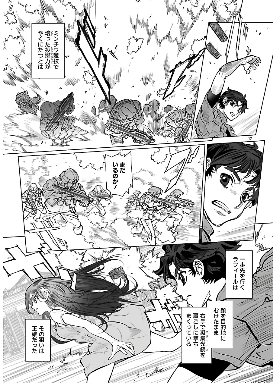 Seikai no Monshou (YONEMURA Kouichirou) - Chapter 34 - Page 17