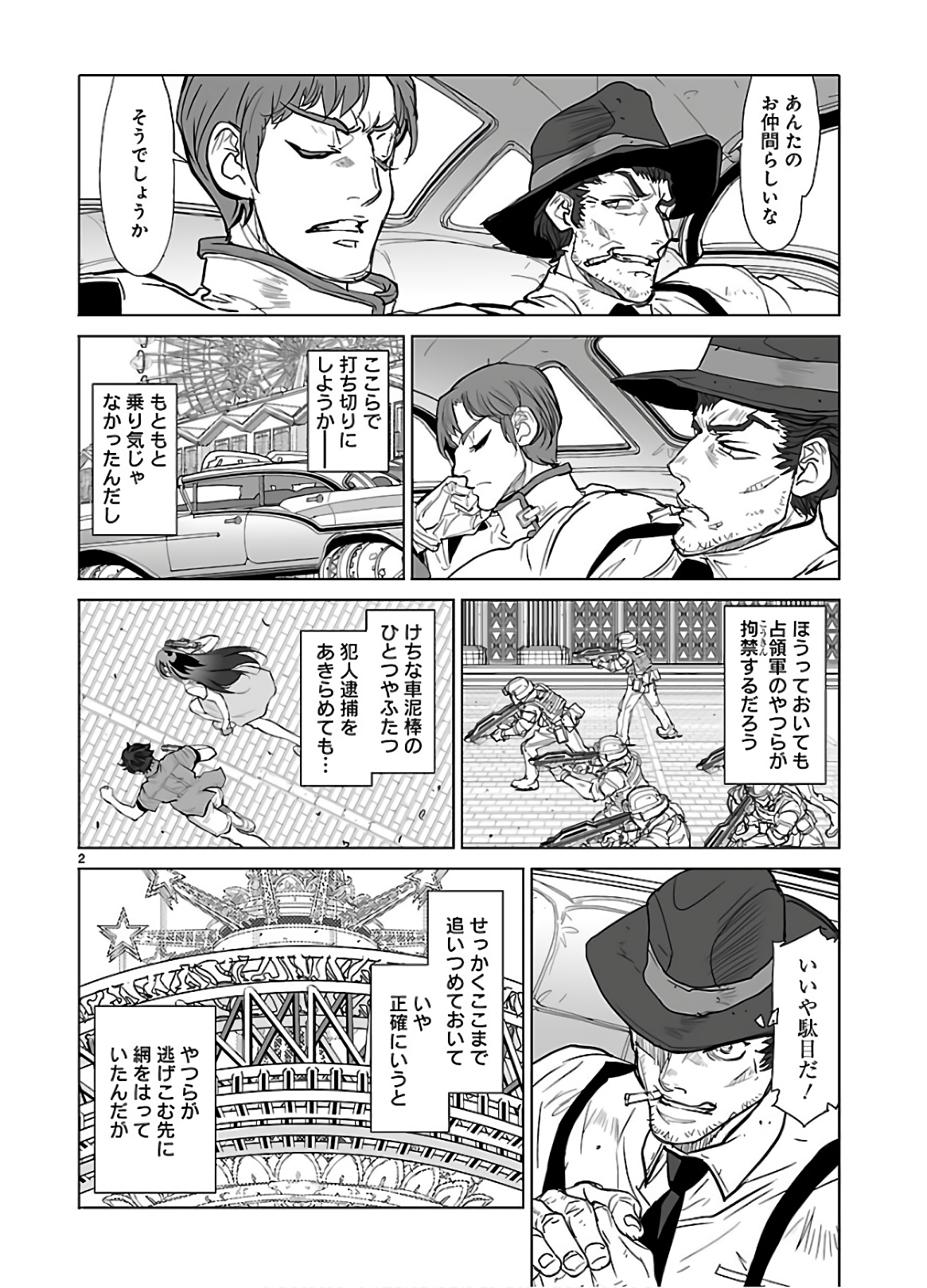 Seikai no Monshou (YONEMURA Kouichirou) - Chapter 34 - Page 2