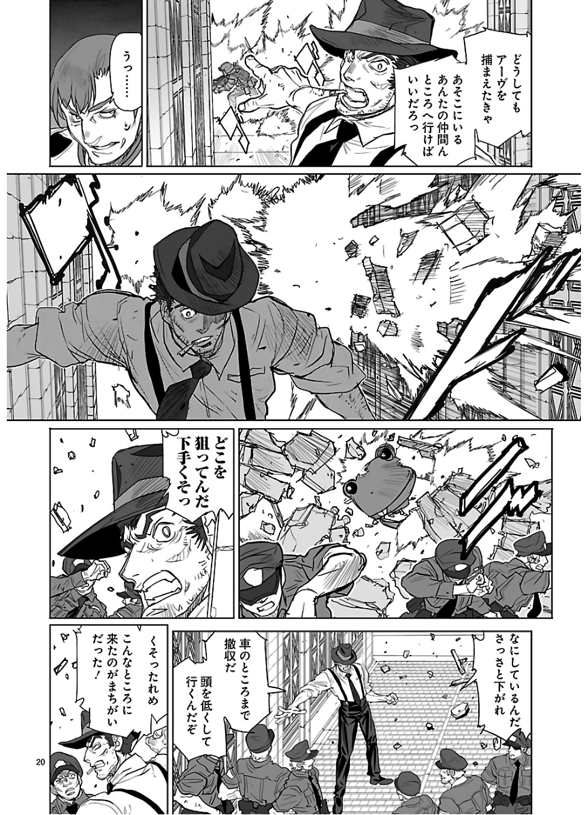 Seikai no Monshou (YONEMURA Kouichirou) - Chapter 34 - Page 20