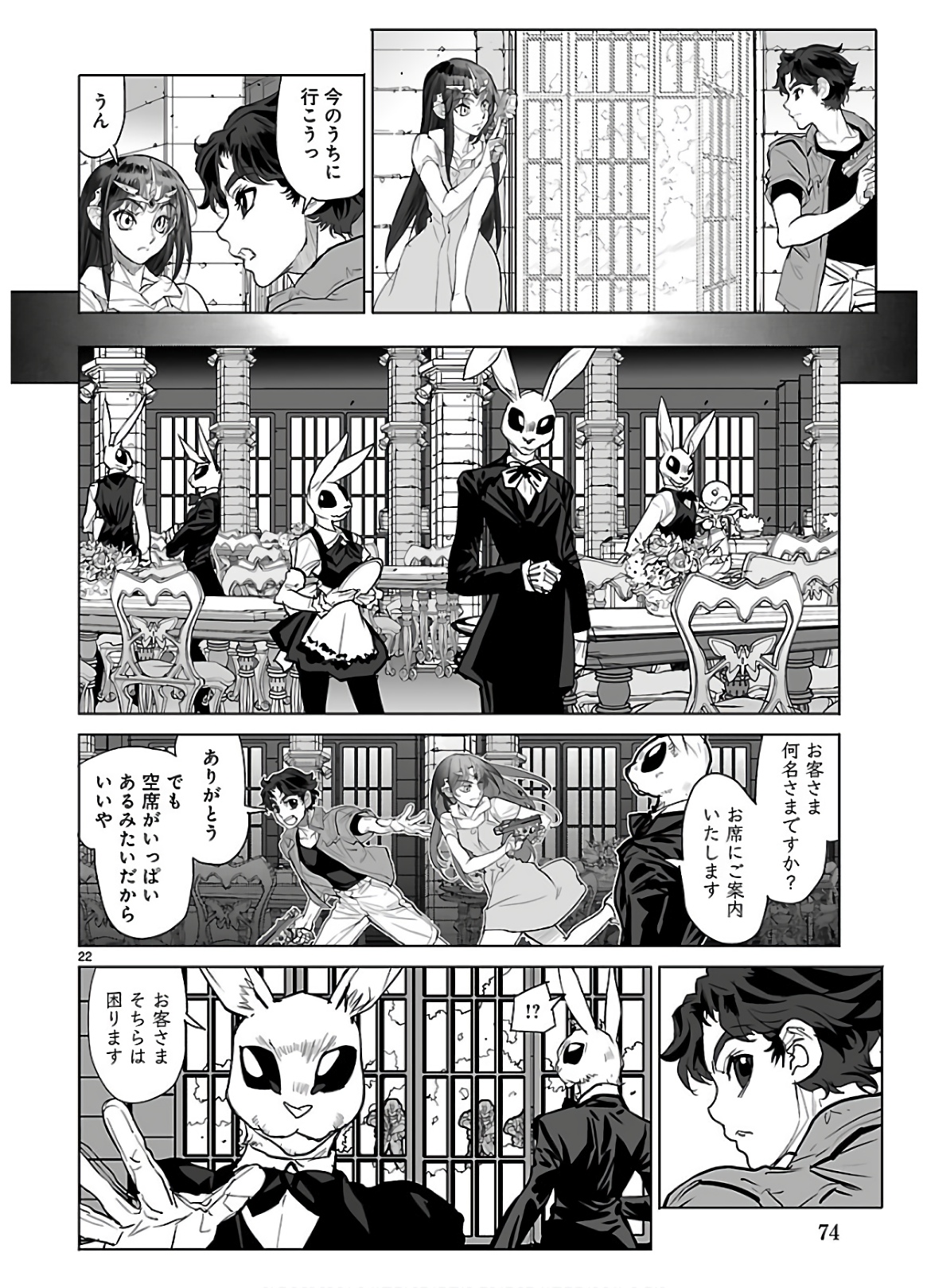 Seikai no Monshou (YONEMURA Kouichirou) - Chapter 34 - Page 22