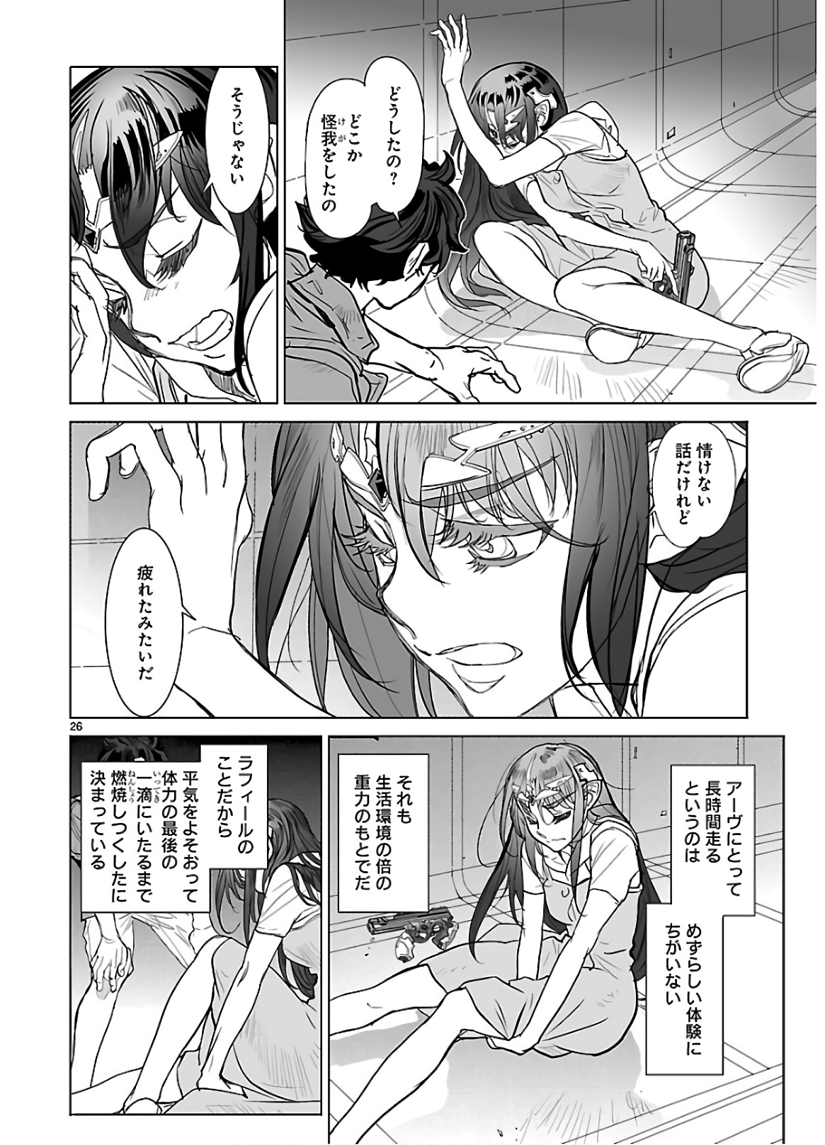 Seikai no Monshou (YONEMURA Kouichirou) - Chapter 34 - Page 26