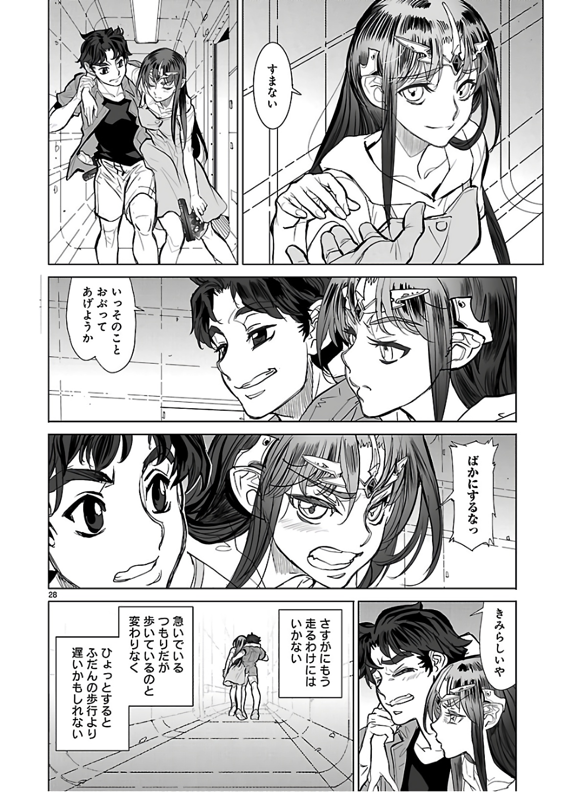 Seikai no Monshou (YONEMURA Kouichirou) - Chapter 34 - Page 28