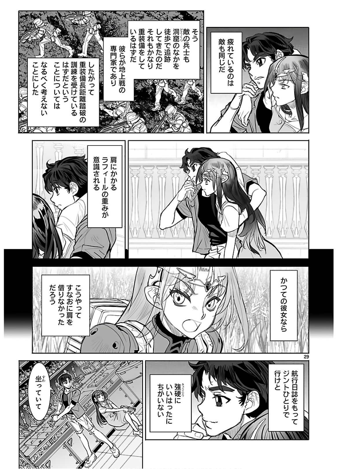 Seikai no Monshou (YONEMURA Kouichirou) - Chapter 34 - Page 29