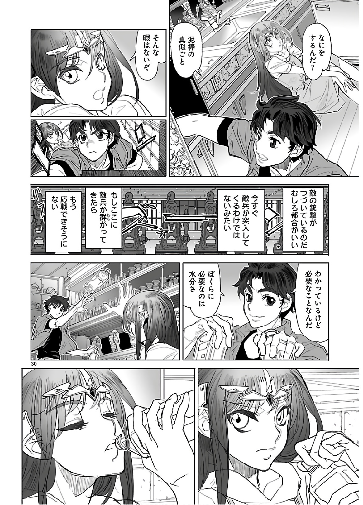 Seikai no Monshou (YONEMURA Kouichirou) - Chapter 34 - Page 30