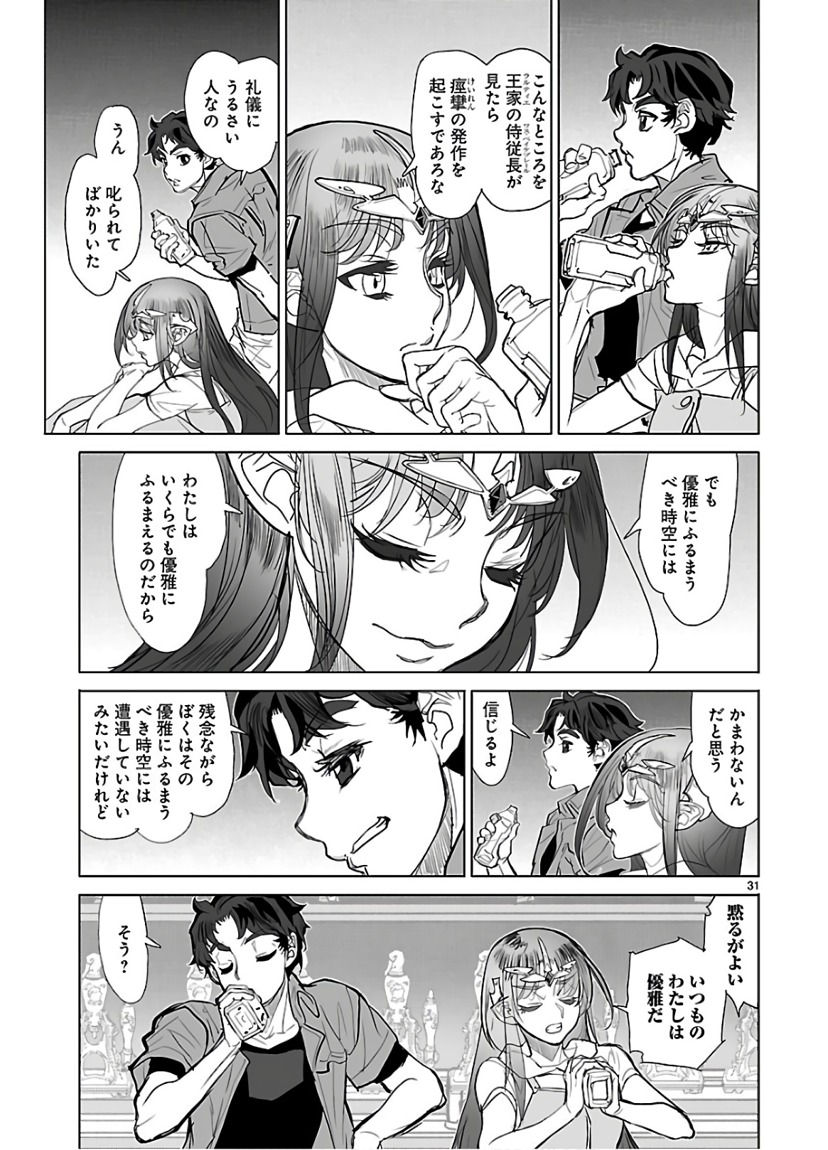 Seikai no Monshou (YONEMURA Kouichirou) - Chapter 34 - Page 31