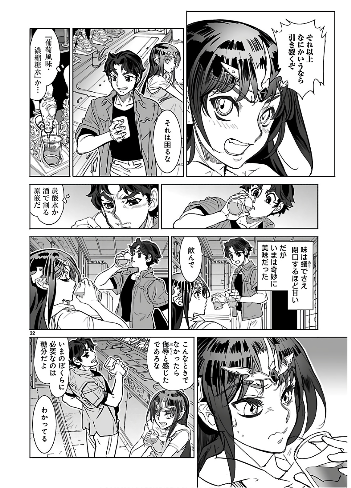 Seikai no Monshou (YONEMURA Kouichirou) - Chapter 34 - Page 32