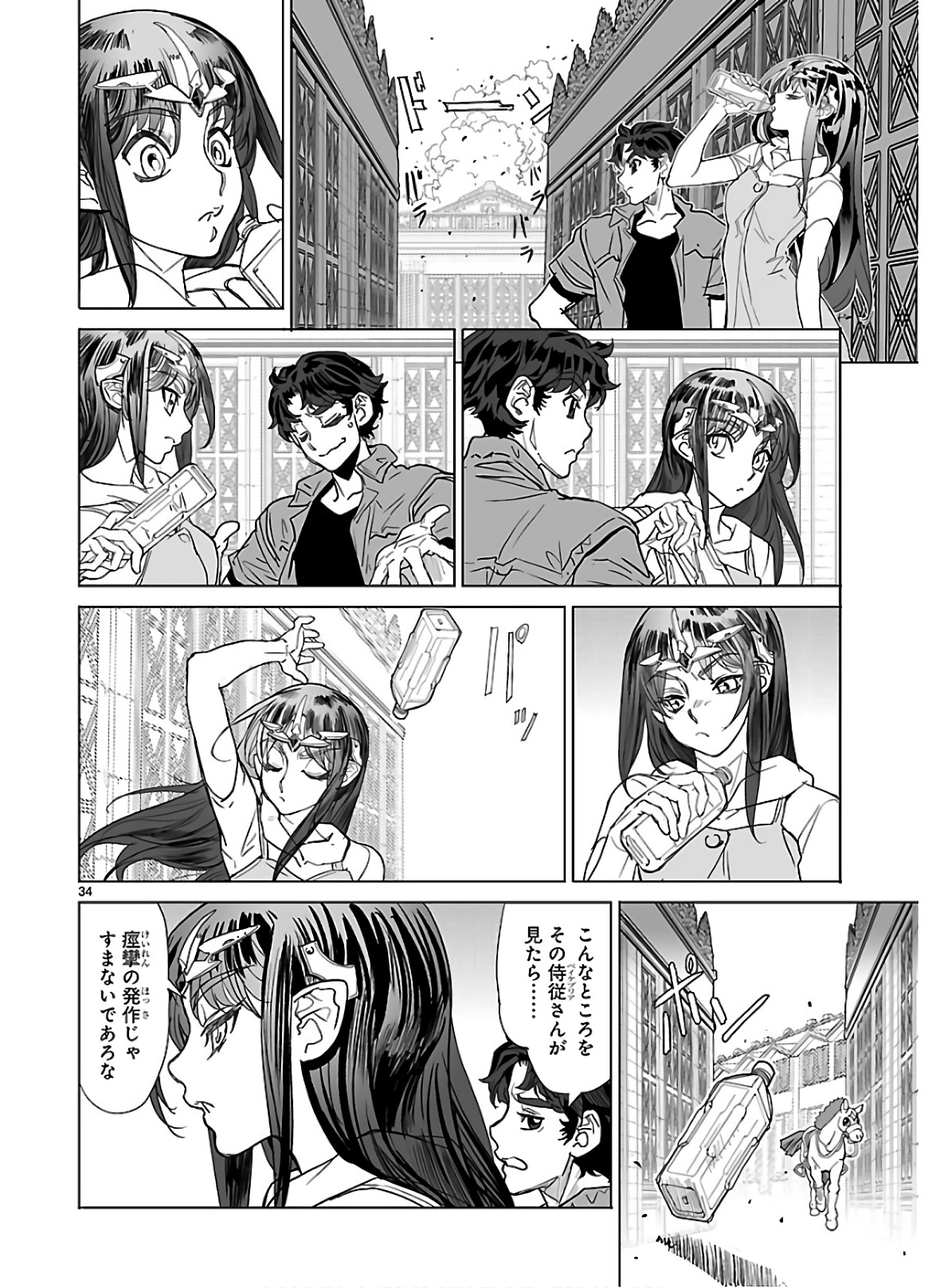 Seikai no Monshou (YONEMURA Kouichirou) - Chapter 34 - Page 34