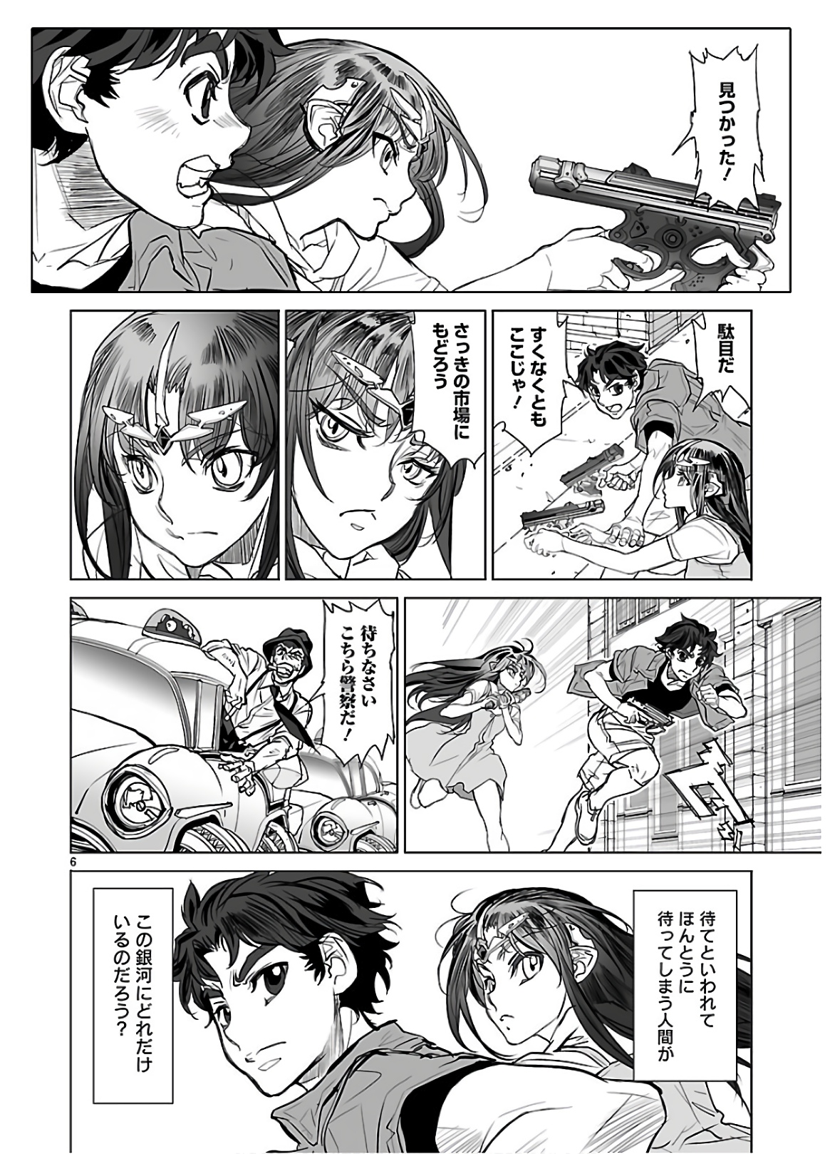 Seikai no Monshou (YONEMURA Kouichirou) - Chapter 34 - Page 6