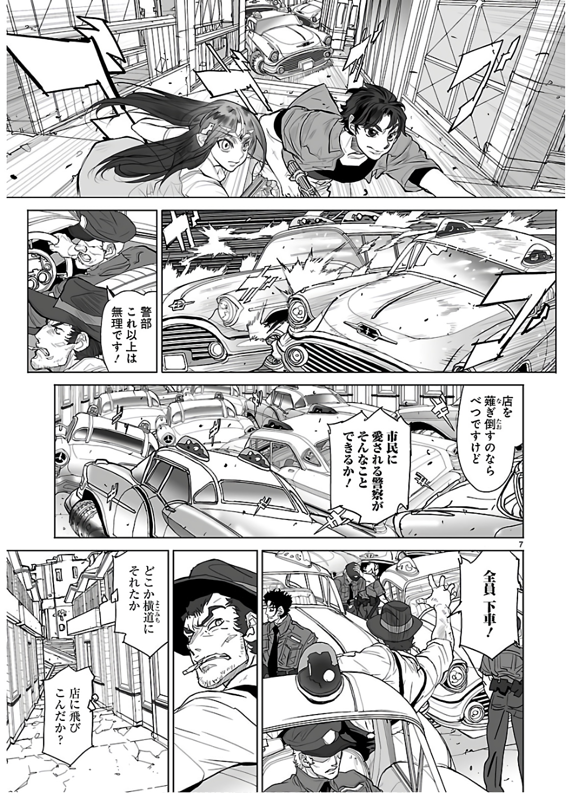 Seikai no Monshou (YONEMURA Kouichirou) - Chapter 34 - Page 7