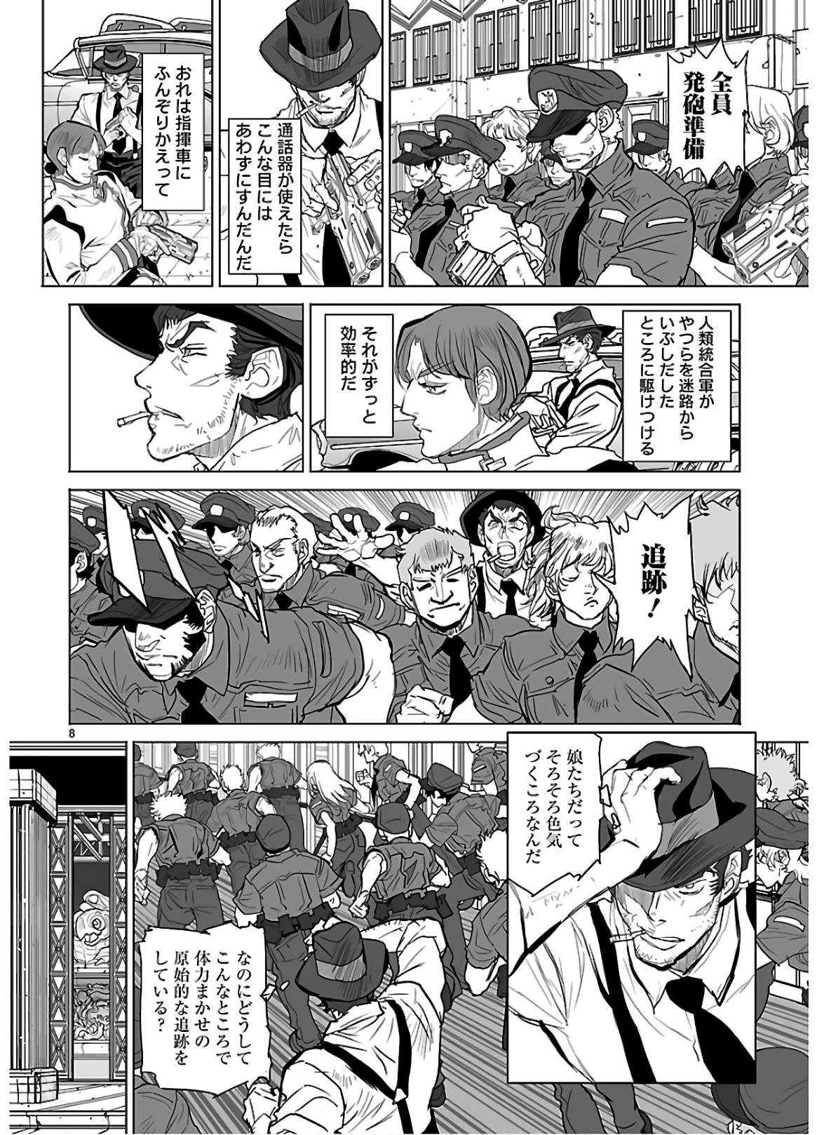 Seikai no Monshou (YONEMURA Kouichirou) - Chapter 34 - Page 8