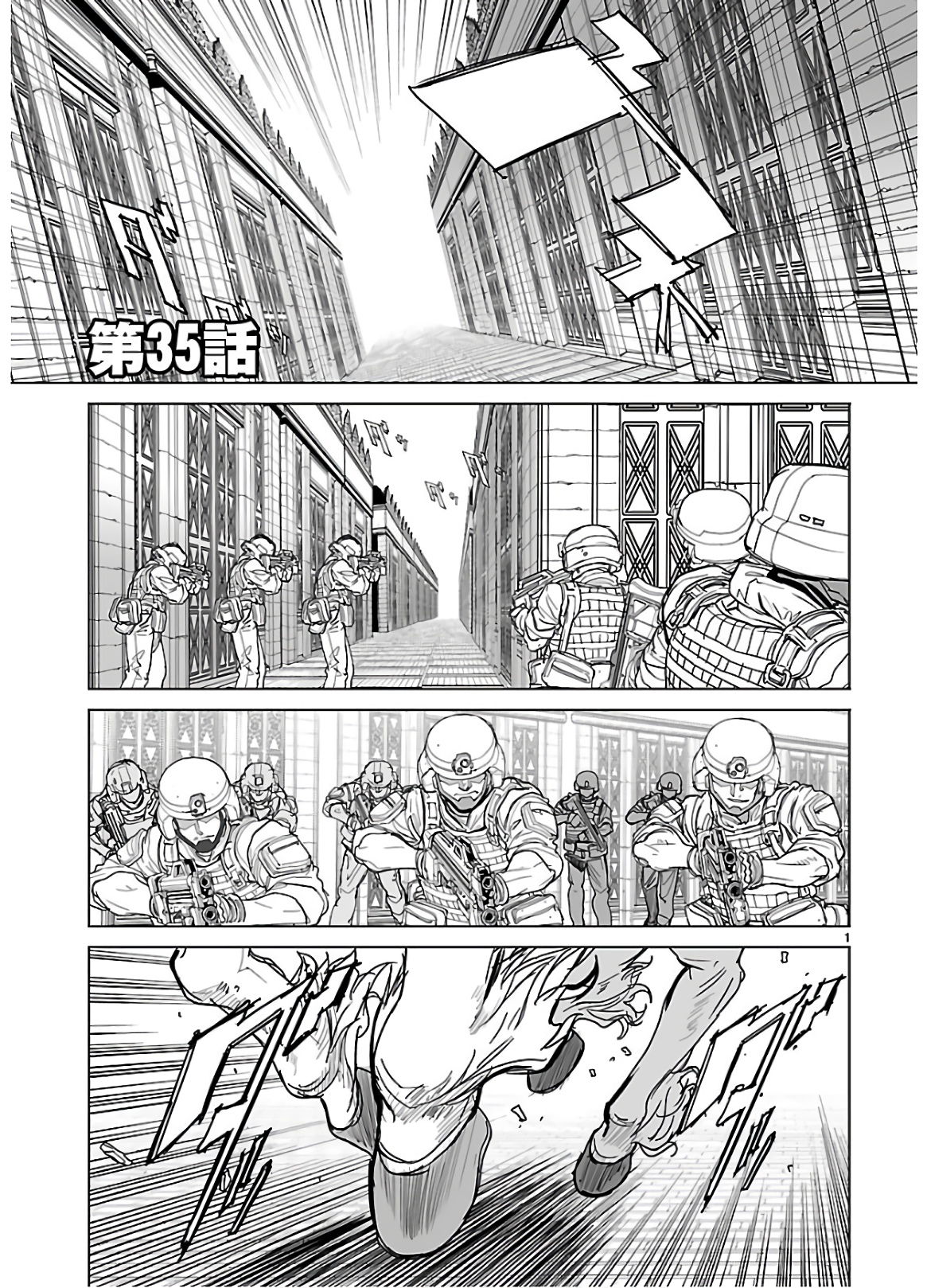 Seikai no Monshou (YONEMURA Kouichirou) - Chapter 35 - Page 1