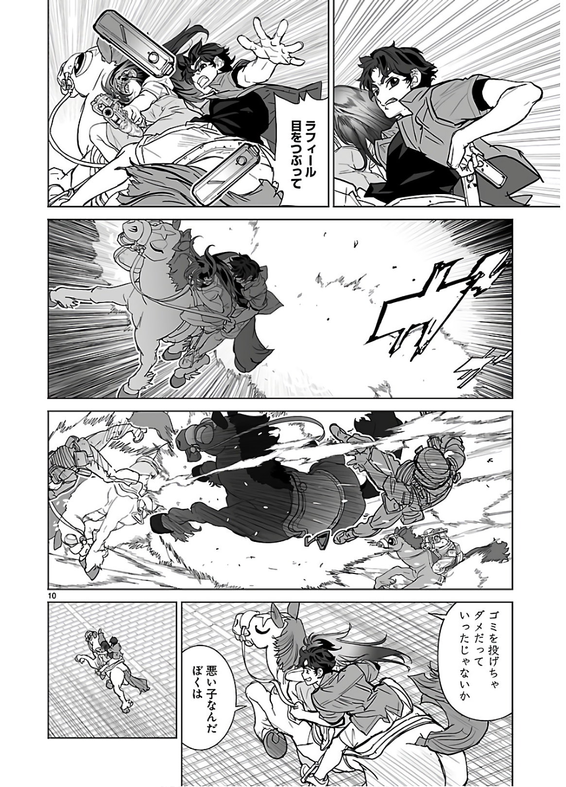 Seikai no Monshou (YONEMURA Kouichirou) - Chapter 35 - Page 10