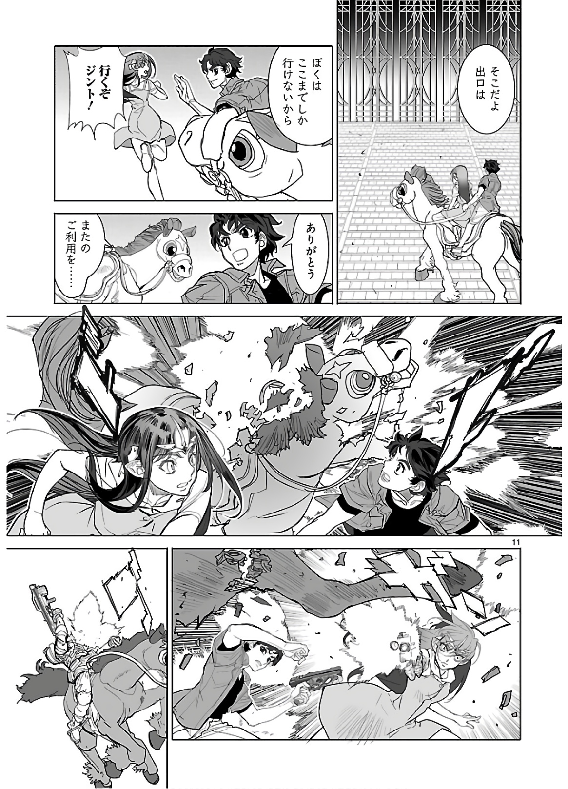 Seikai no Monshou (YONEMURA Kouichirou) - Chapter 35 - Page 11