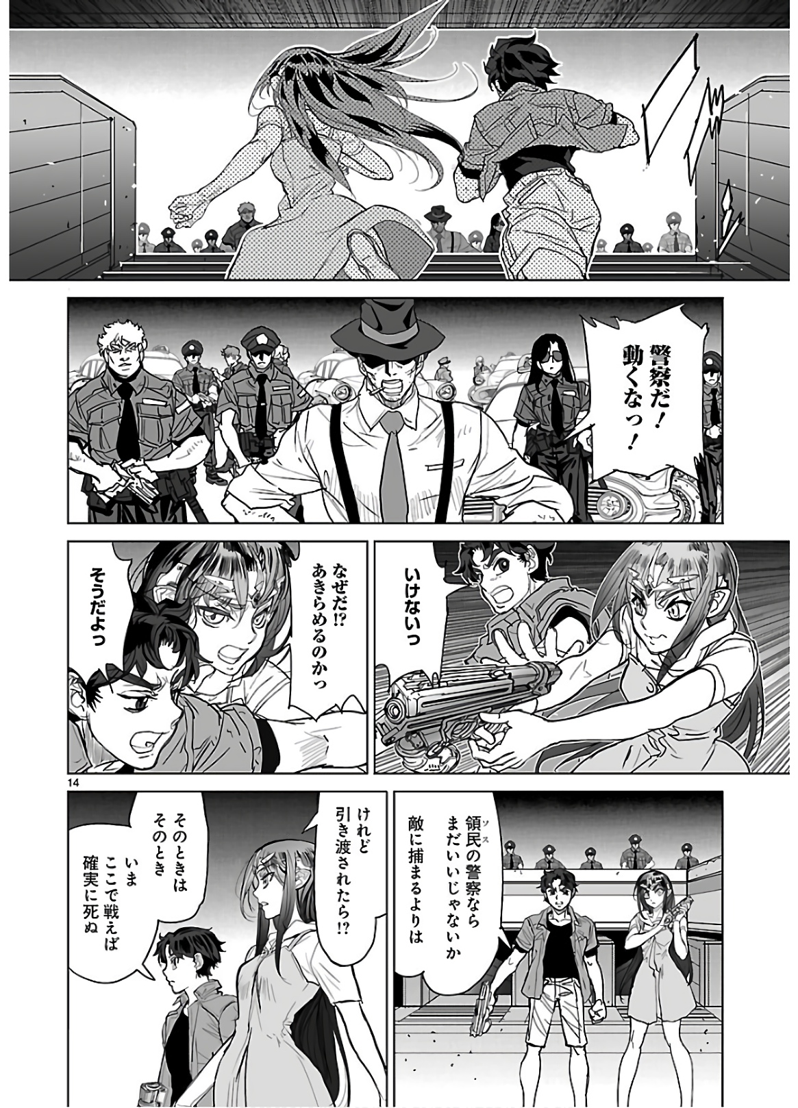 Seikai no Monshou (YONEMURA Kouichirou) - Chapter 35 - Page 14