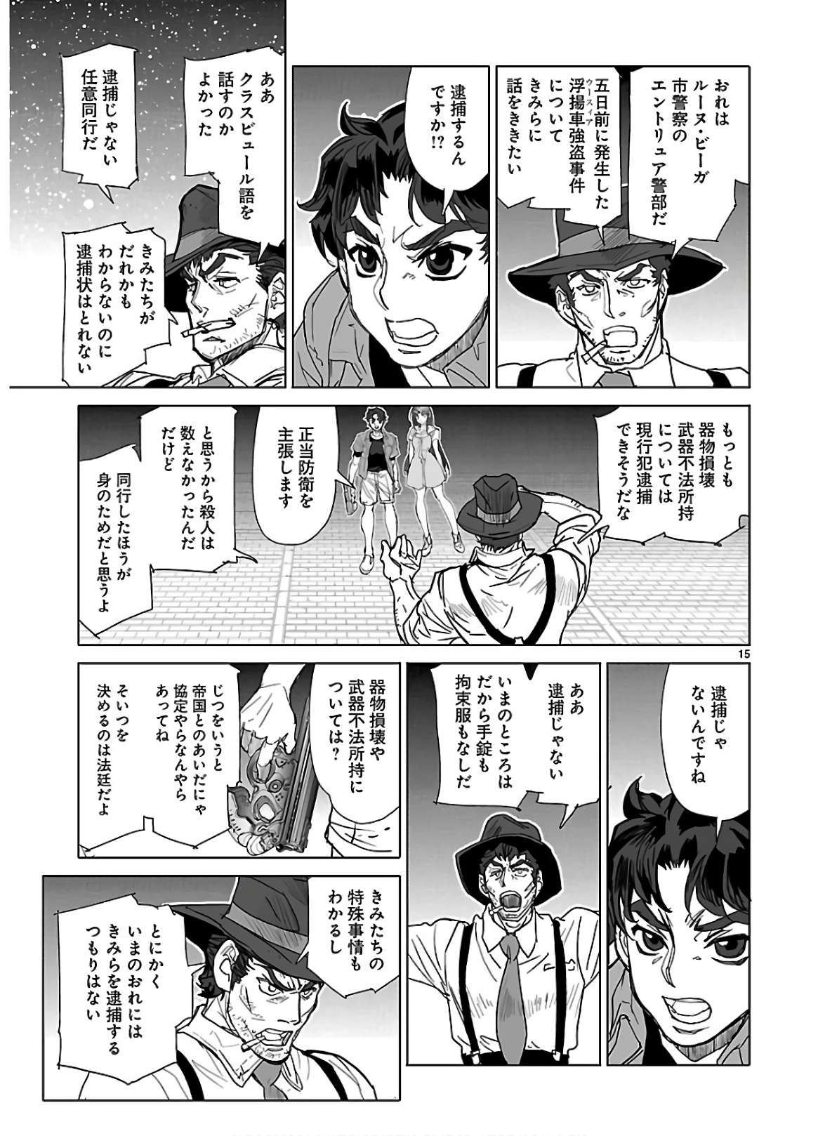 Seikai no Monshou (YONEMURA Kouichirou) - Chapter 35 - Page 15