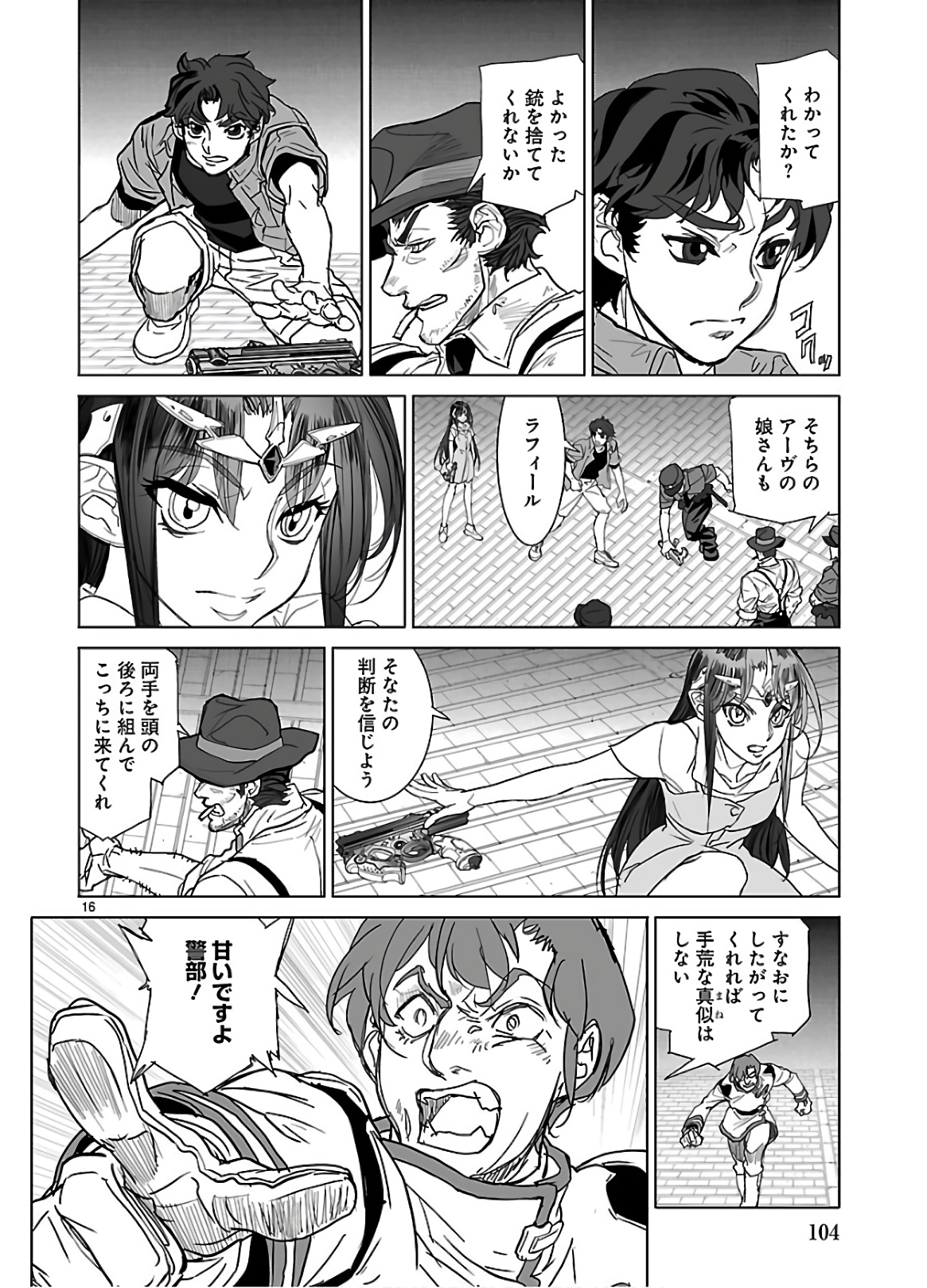 Seikai no Monshou (YONEMURA Kouichirou) - Chapter 35 - Page 16