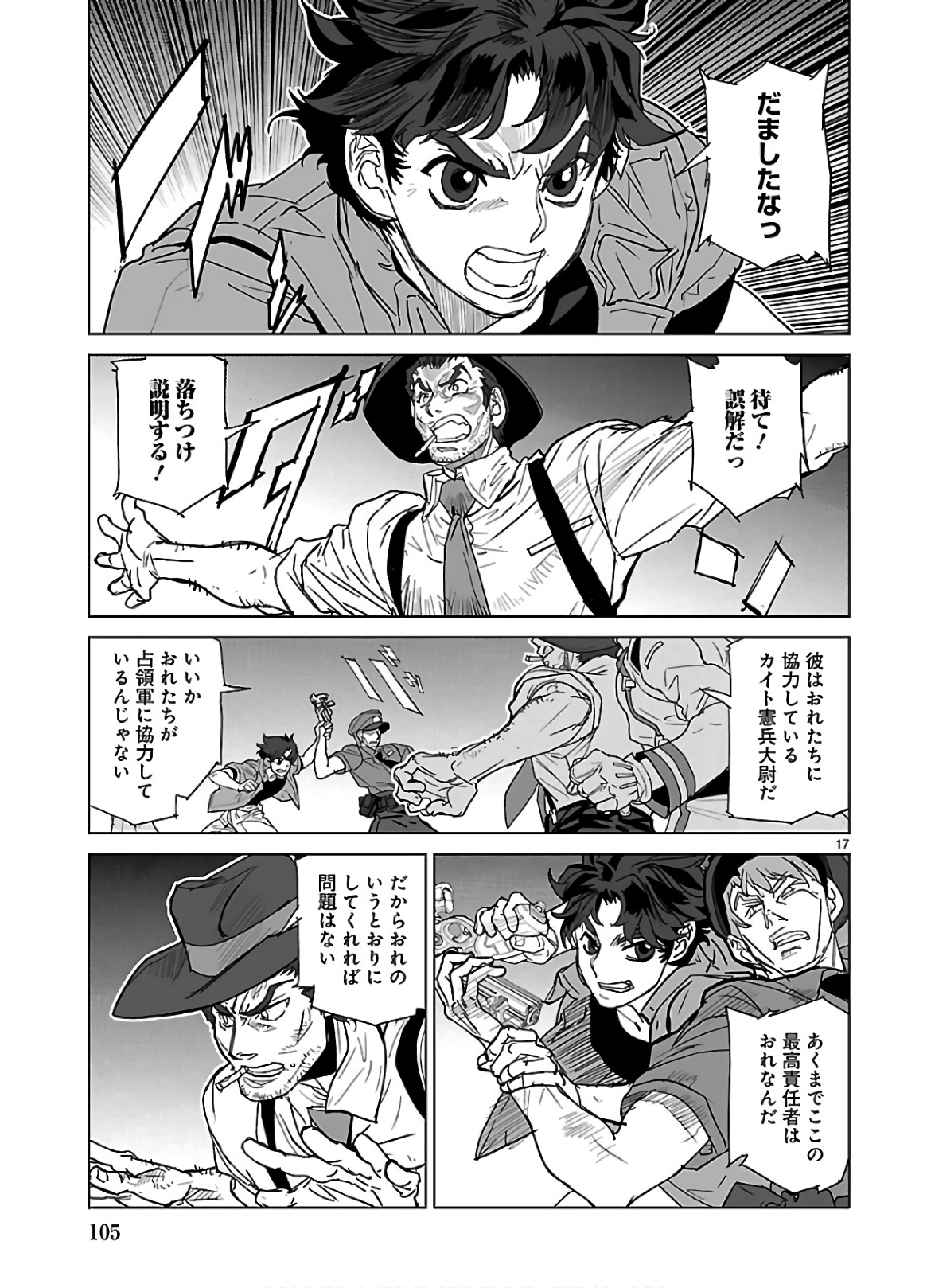 Seikai no Monshou (YONEMURA Kouichirou) - Chapter 35 - Page 17