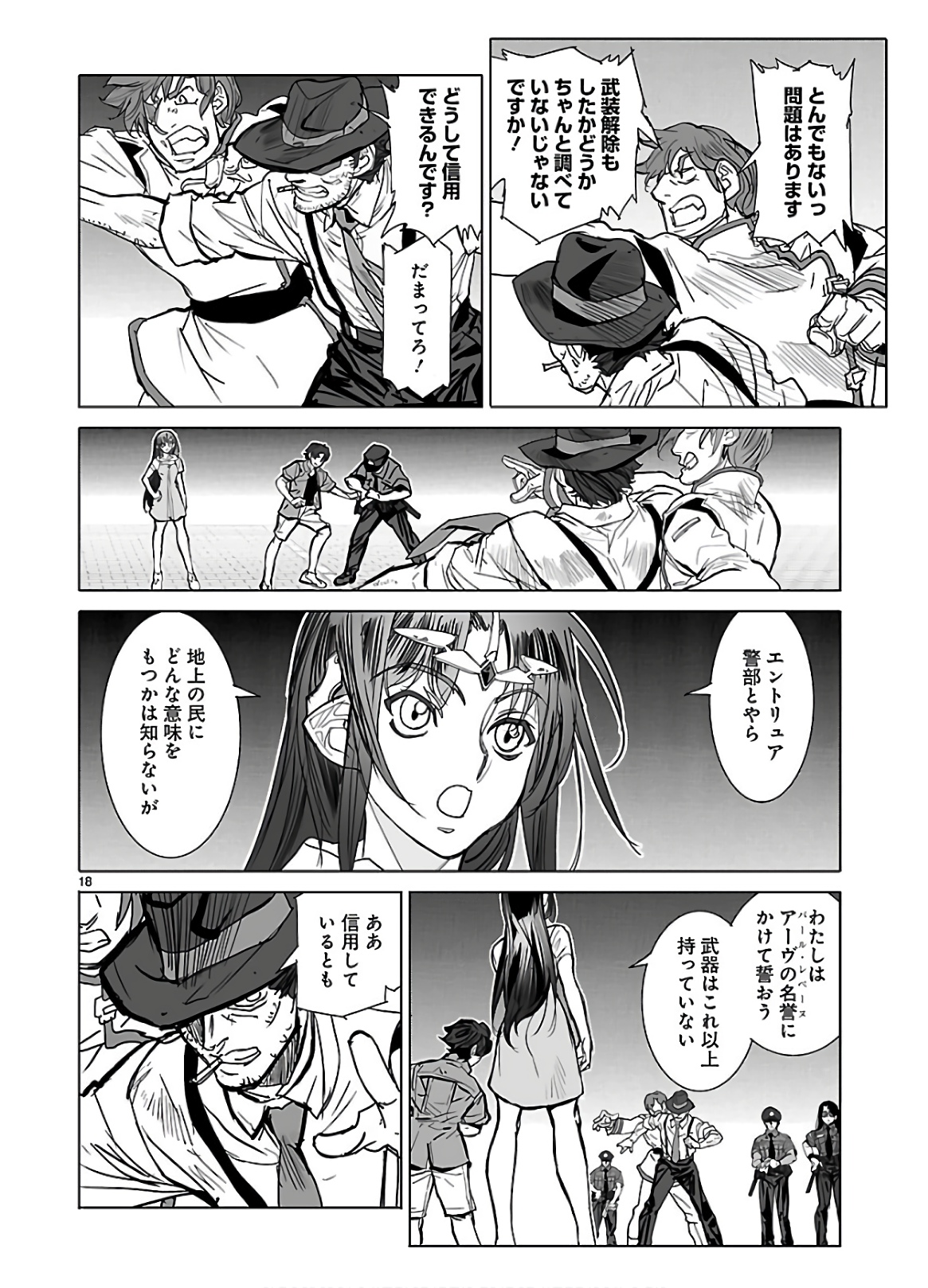 Seikai no Monshou (YONEMURA Kouichirou) - Chapter 35 - Page 18