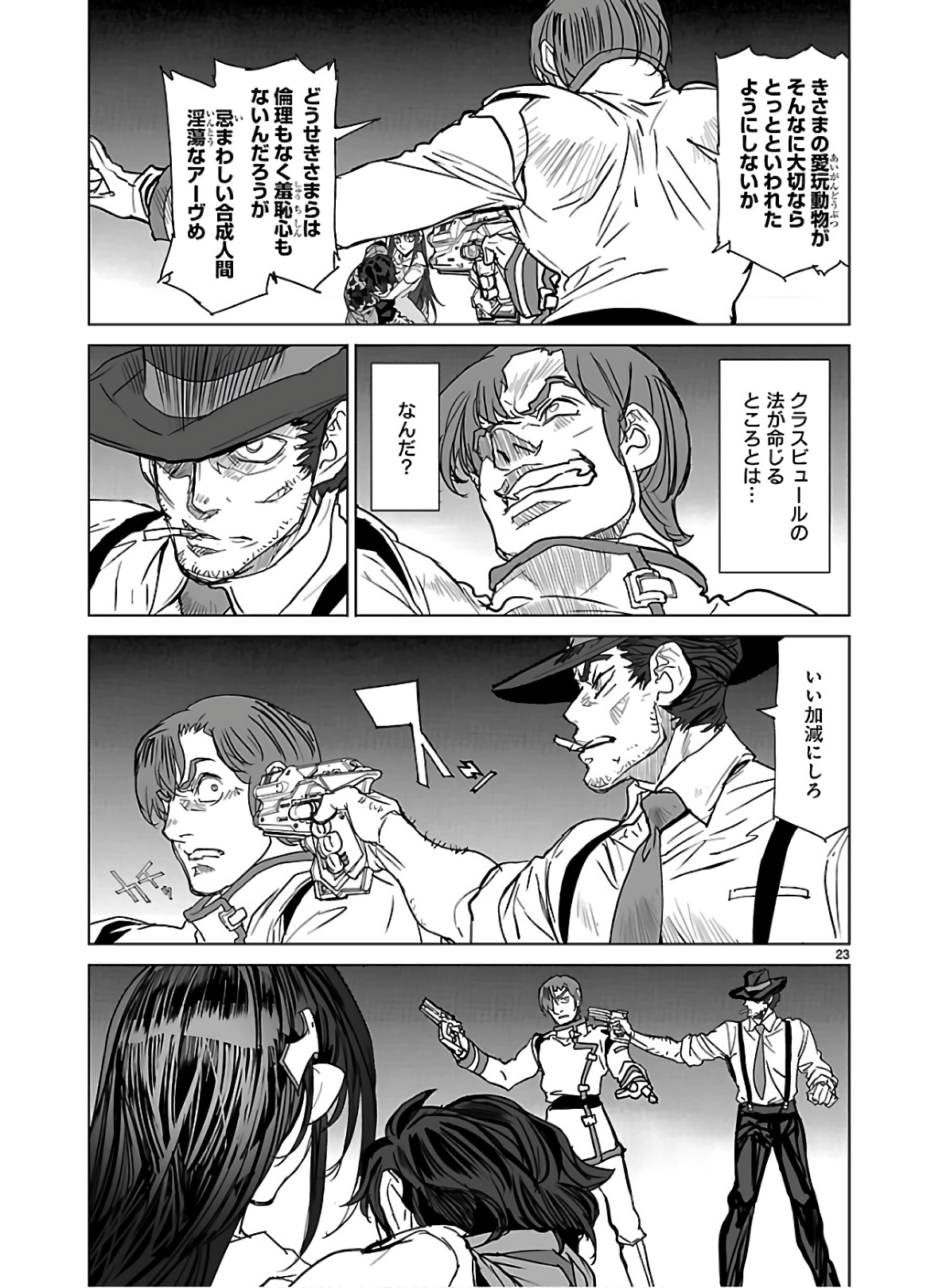 Seikai no Monshou (YONEMURA Kouichirou) - Chapter 35 - Page 23