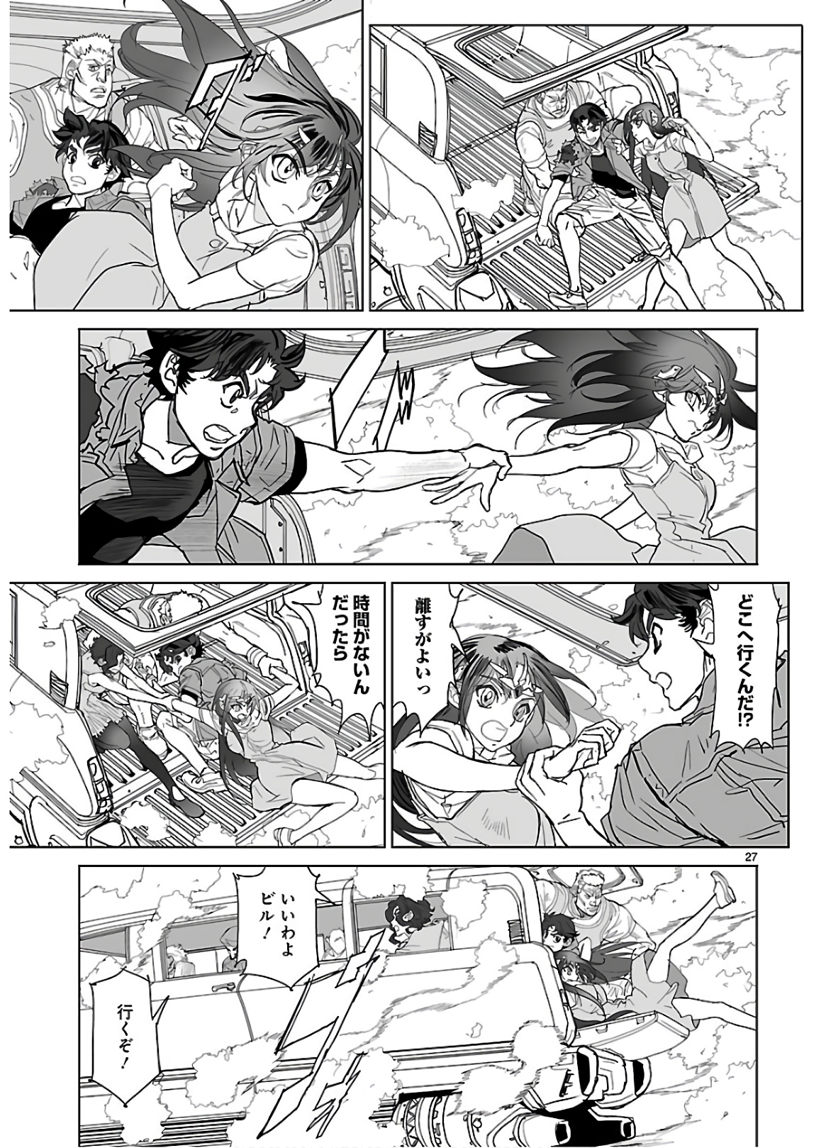 Seikai no Monshou (YONEMURA Kouichirou) - Chapter 35 - Page 27