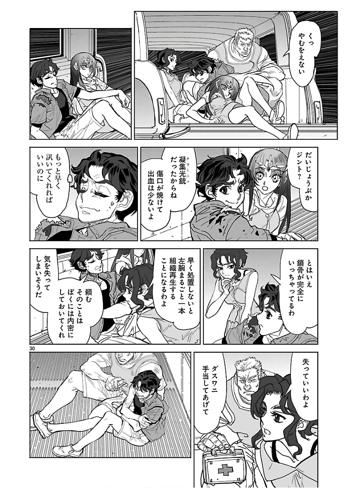 Seikai no Monshou (YONEMURA Kouichirou) - Chapter 35 - Page 30