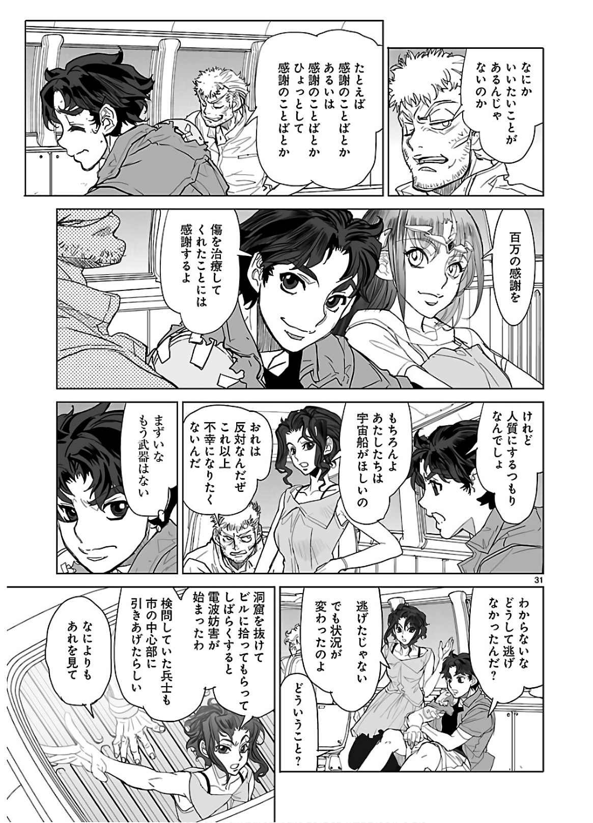 Seikai no Monshou (YONEMURA Kouichirou) - Chapter 35 - Page 31