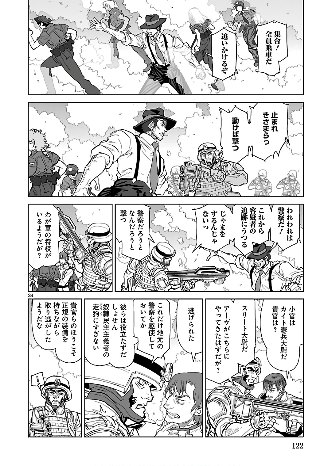 Seikai no Monshou (YONEMURA Kouichirou) - Chapter 35 - Page 34