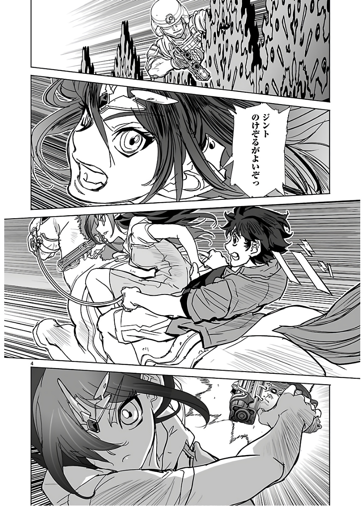 Seikai no Monshou (YONEMURA Kouichirou) - Chapter 35 - Page 4