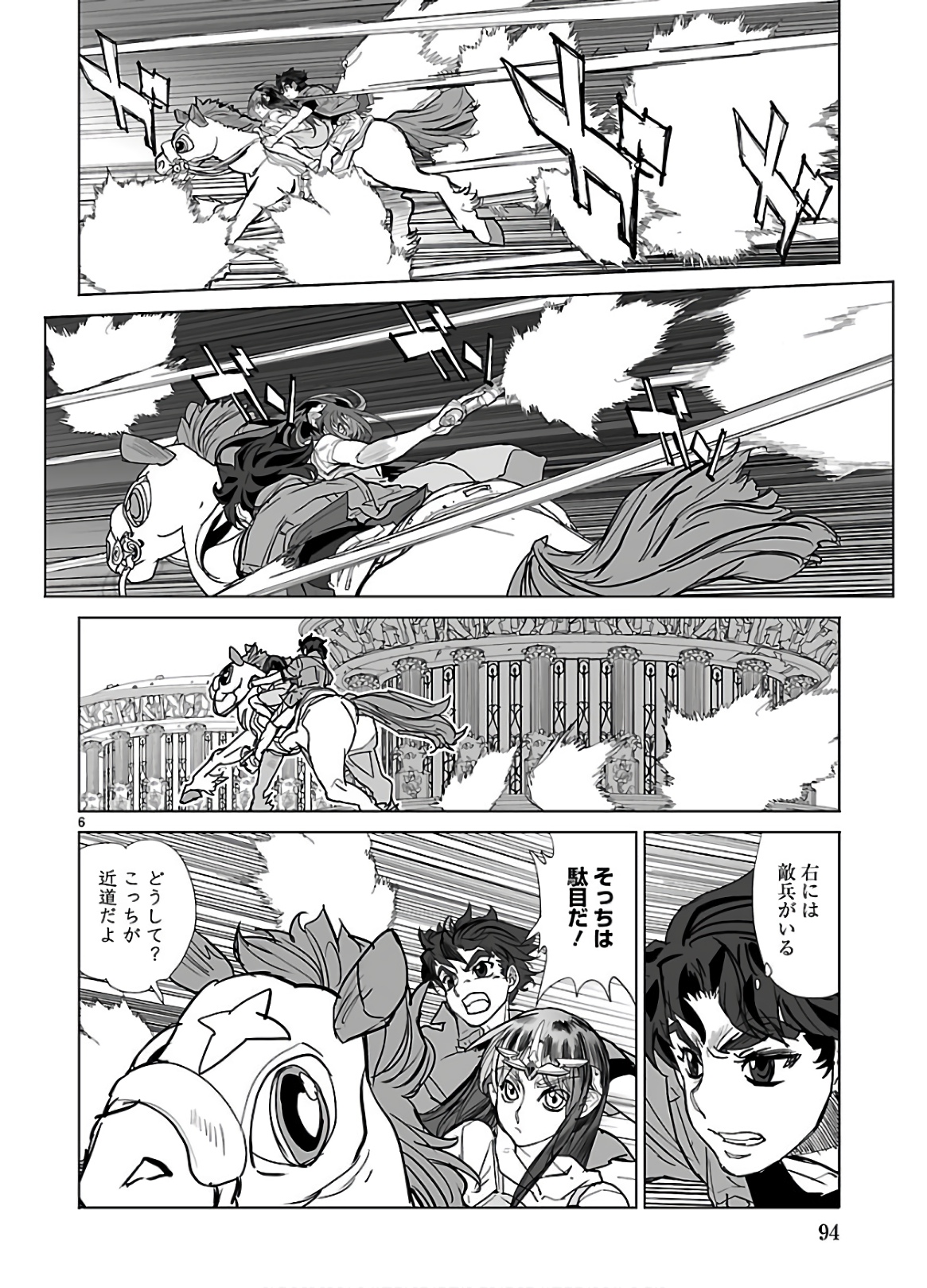 Seikai no Monshou (YONEMURA Kouichirou) - Chapter 35 - Page 6